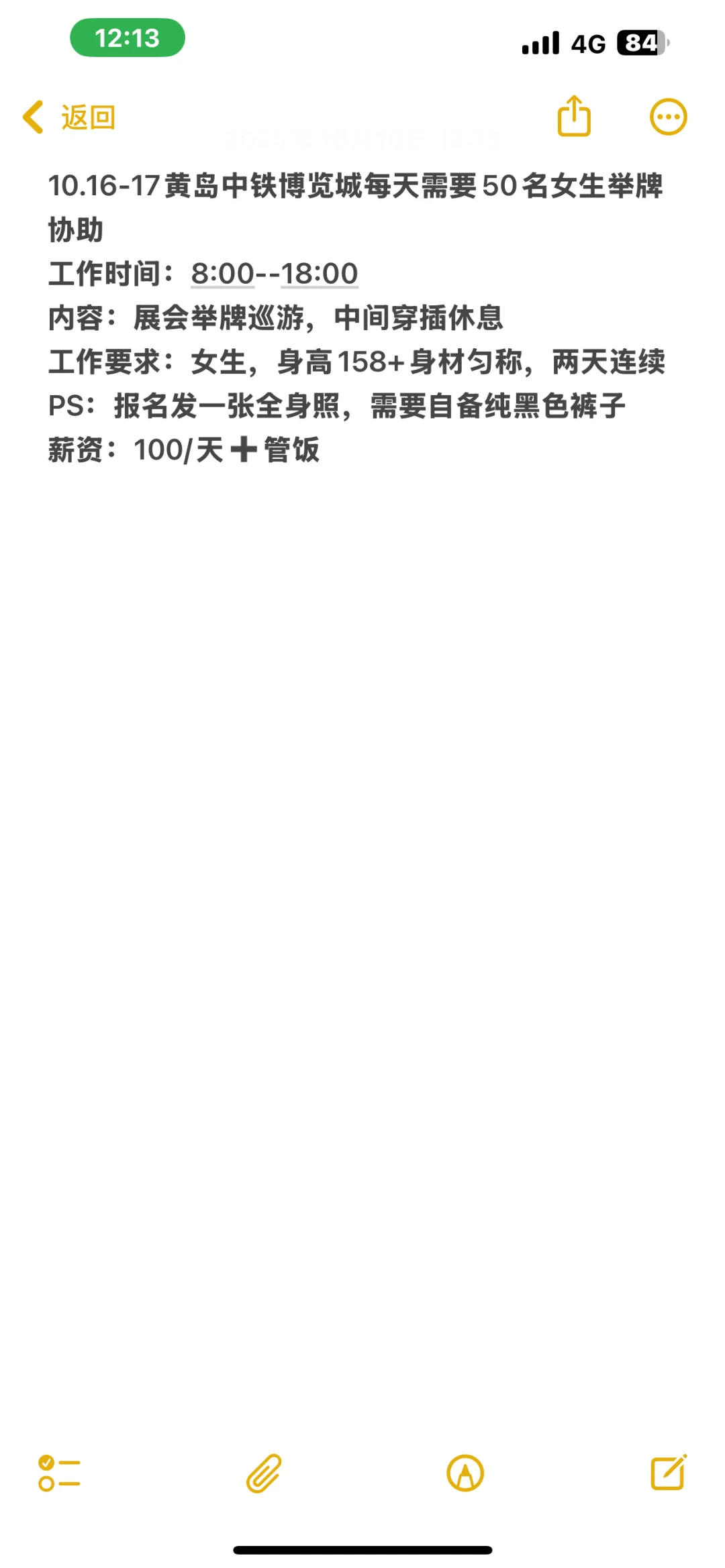 黄岛1617号需要兼职人员