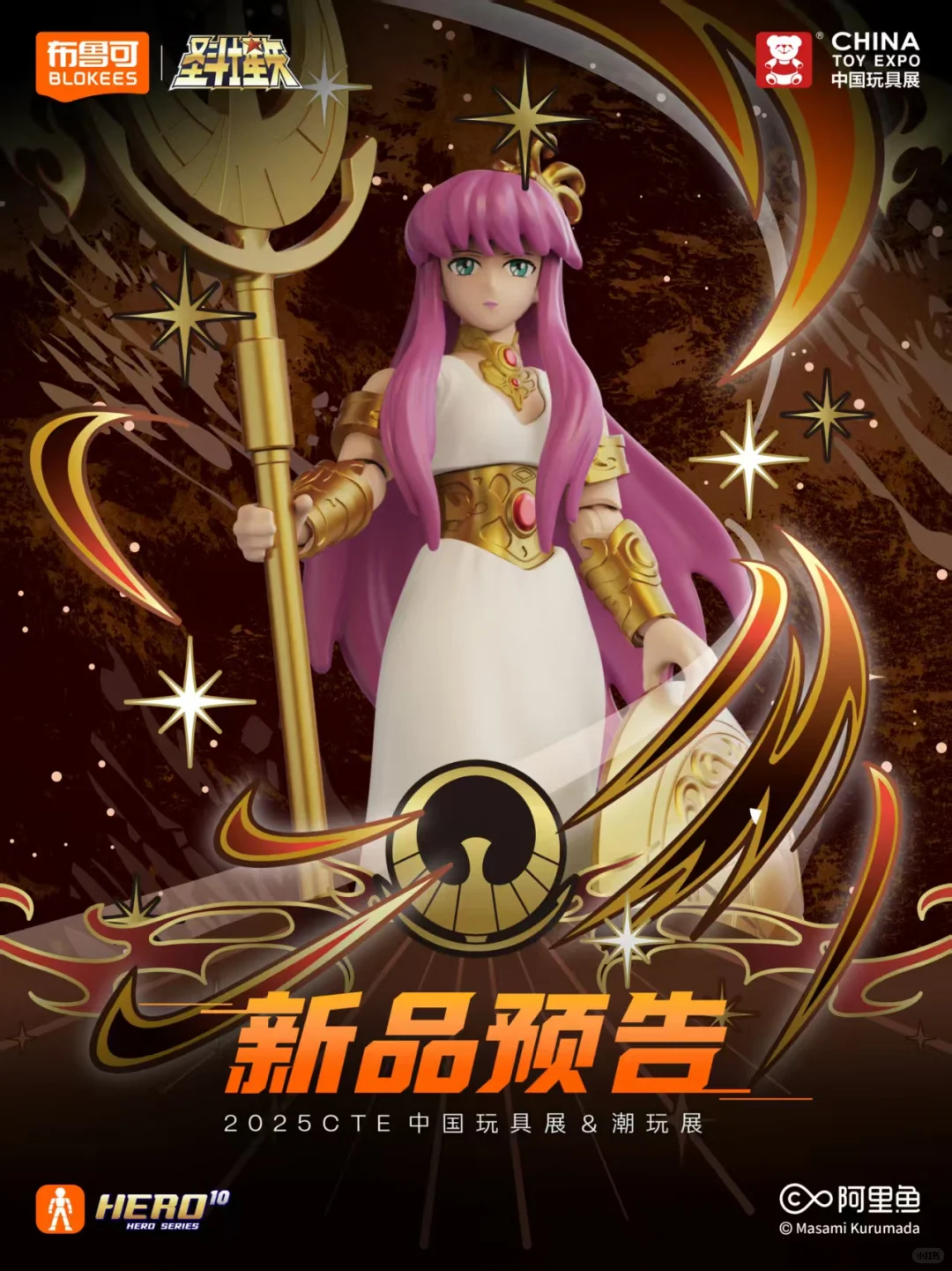 布鲁可中国玩具展爆料！