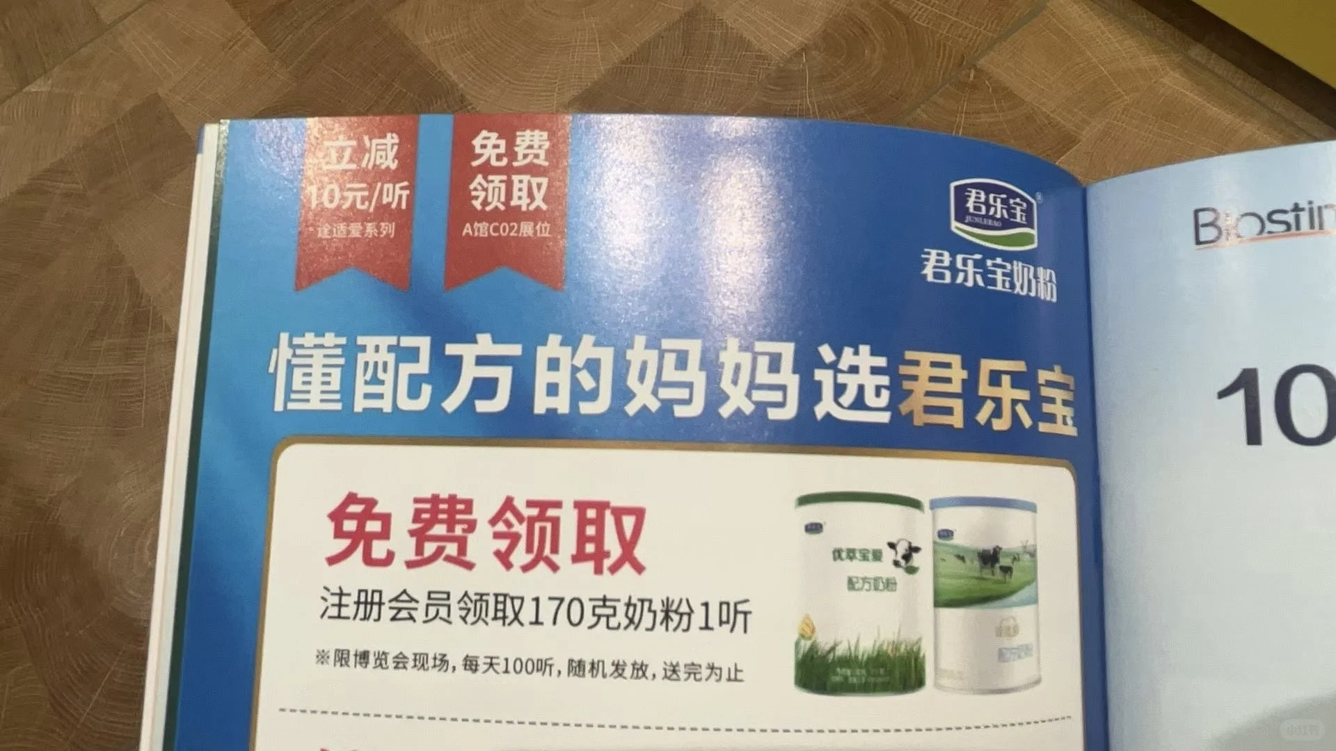 德阳第一届博览会来啦！