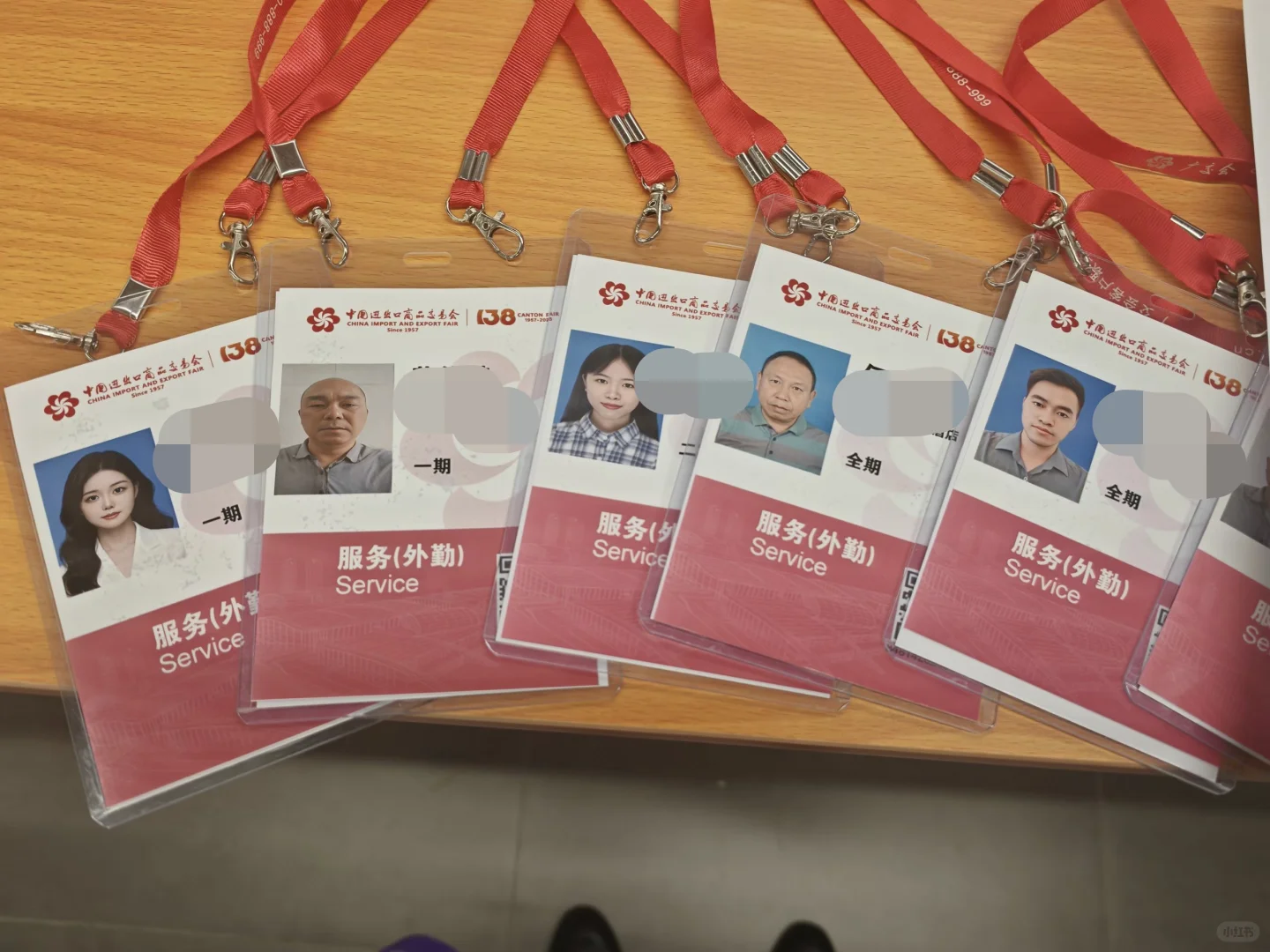 138届广交会证件全部改版