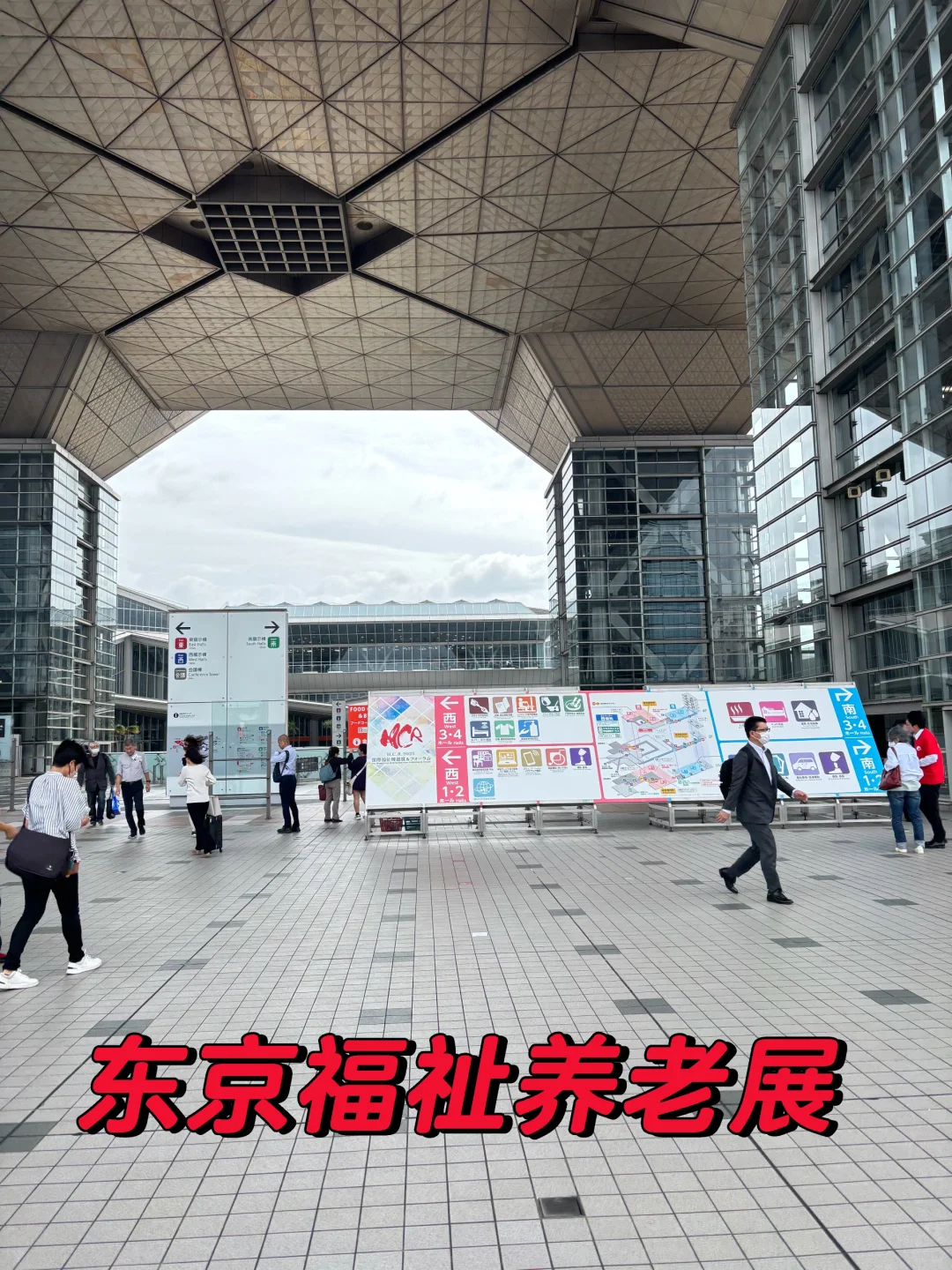 日本福祉养老展有感：告别代工，拥抱品质