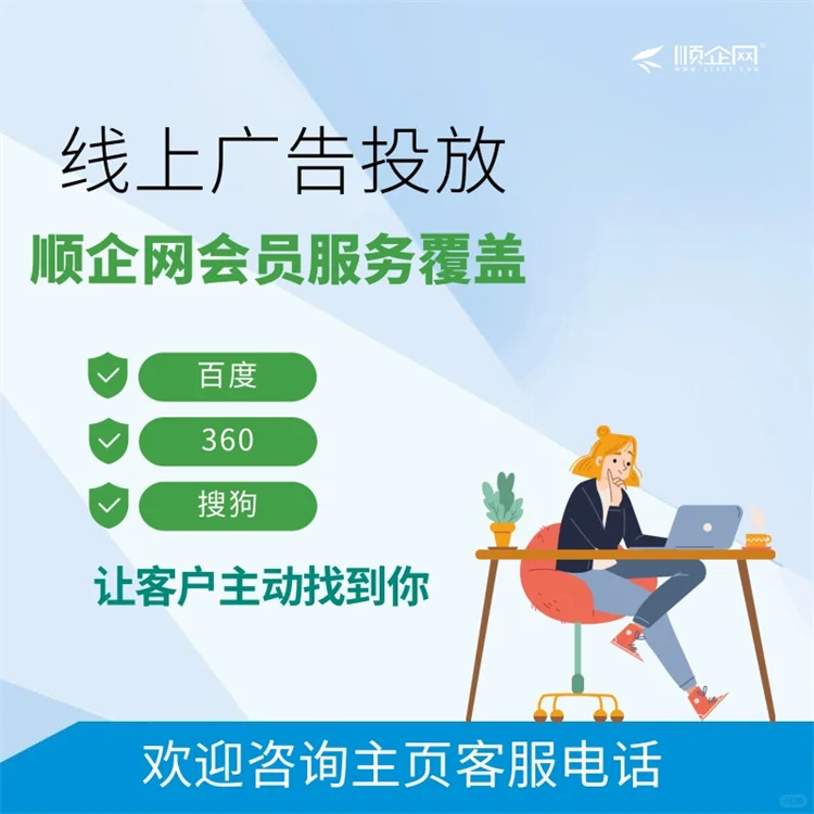 顺企网推广展会行业 收录怎么样