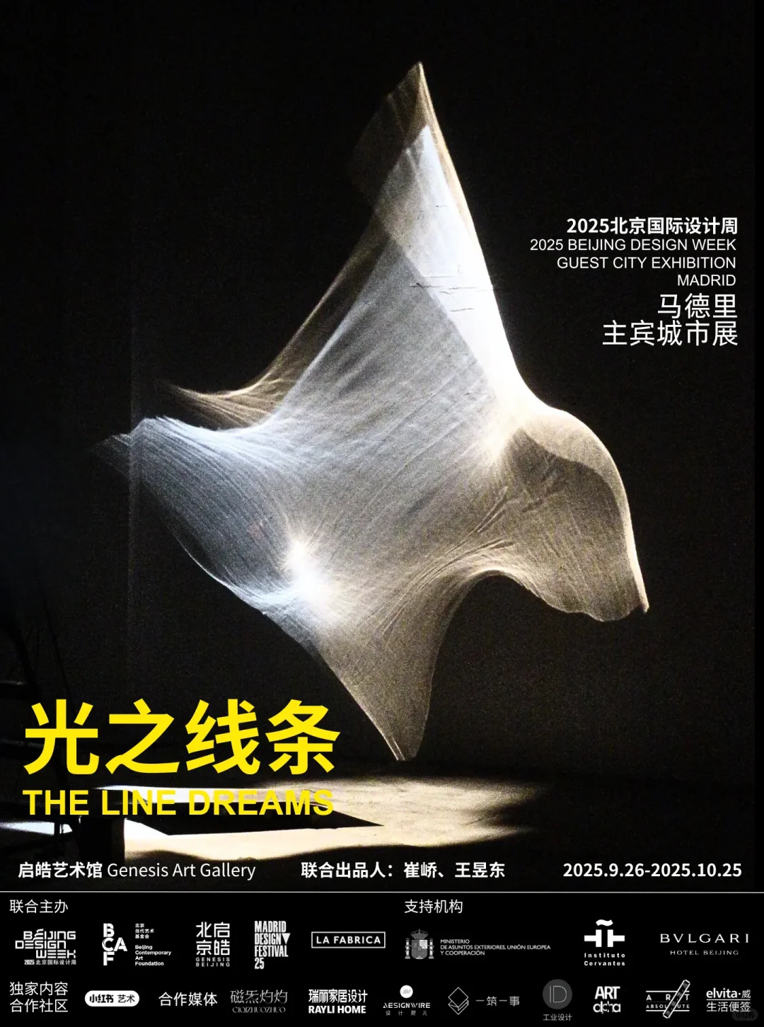 北京?10.1-10.31新展合集