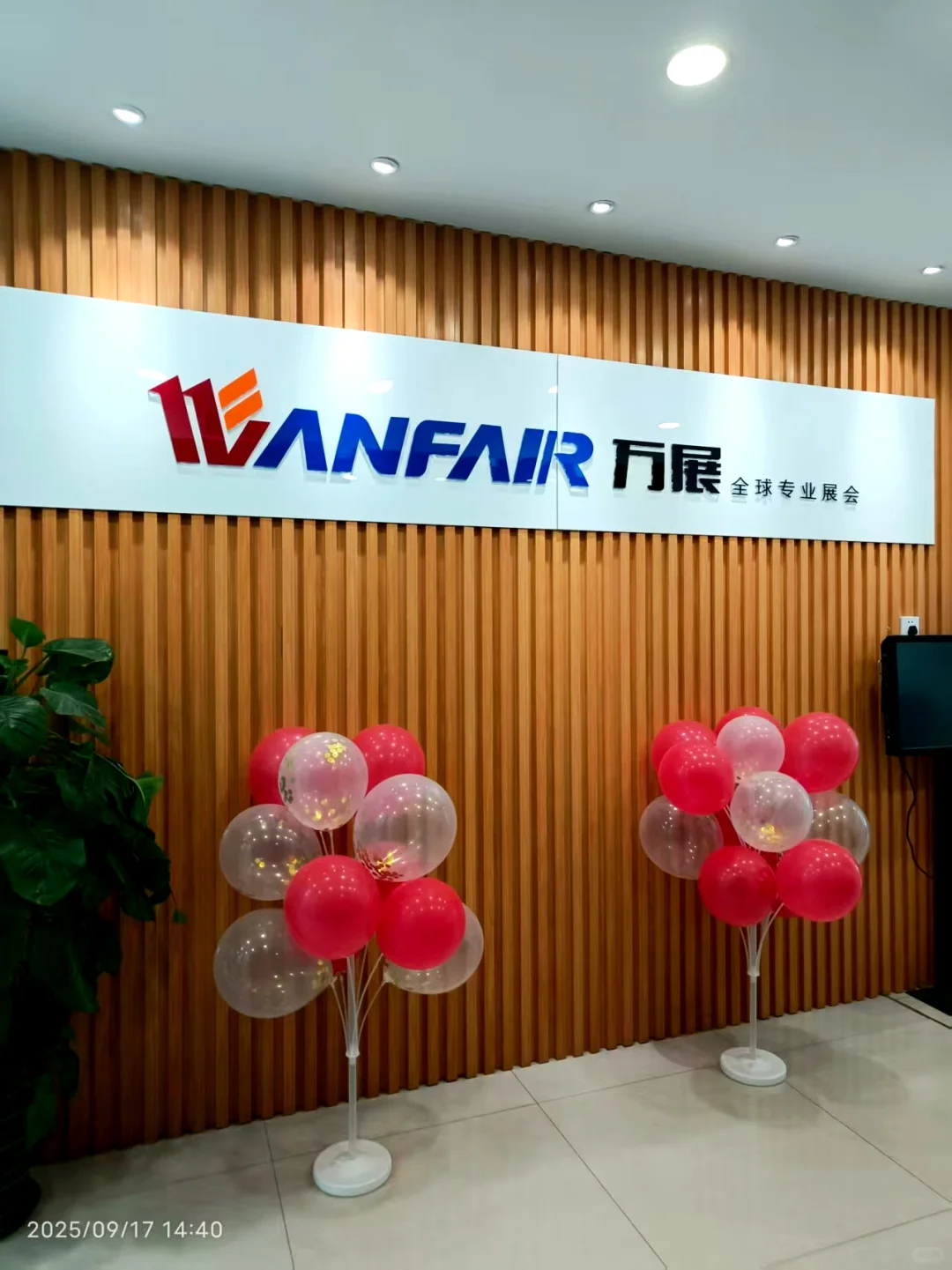 万展展览北京公司新设工作区正式投入使用