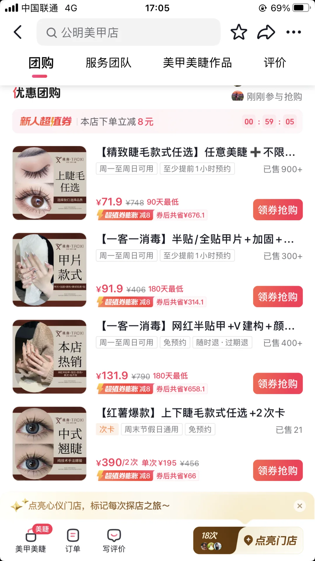 美甲店商家必看！后悔了?