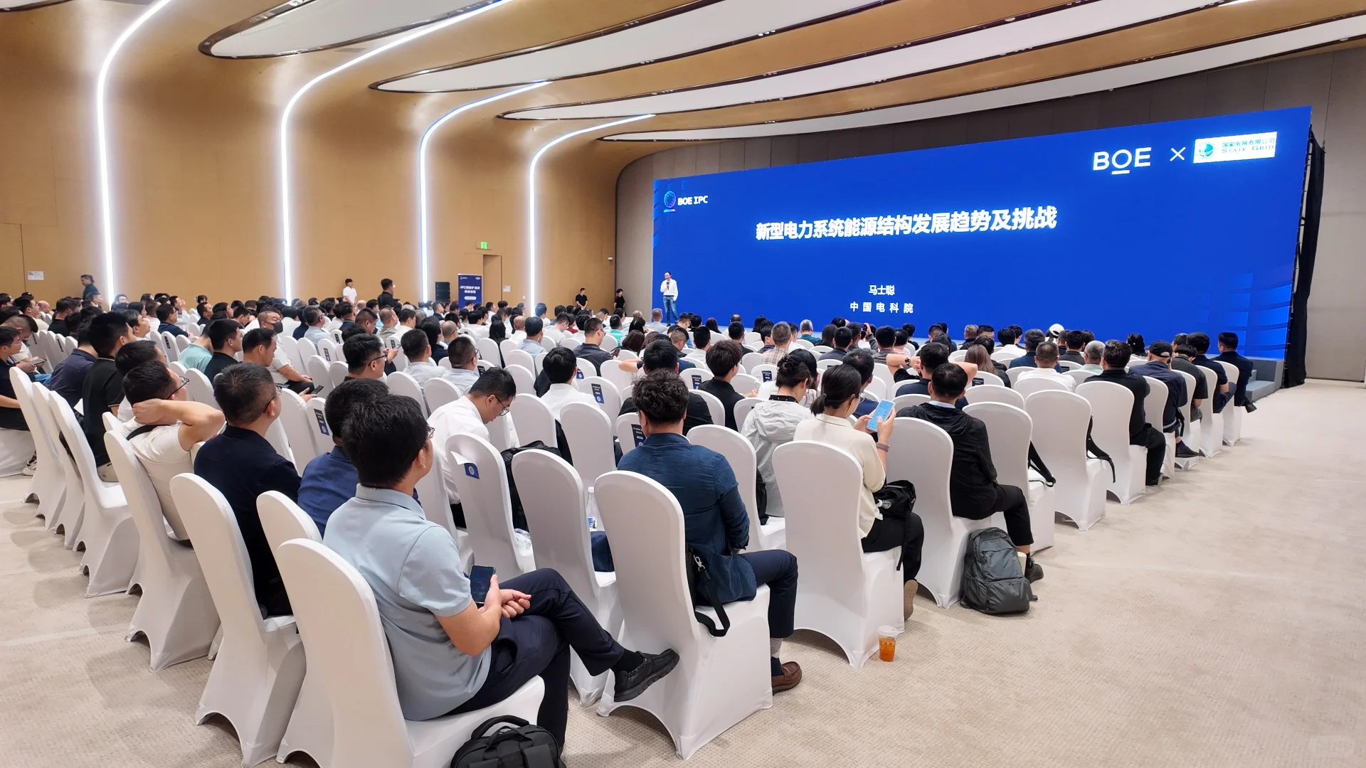 京东方全球创新伙伴大会2025在国创中心举办