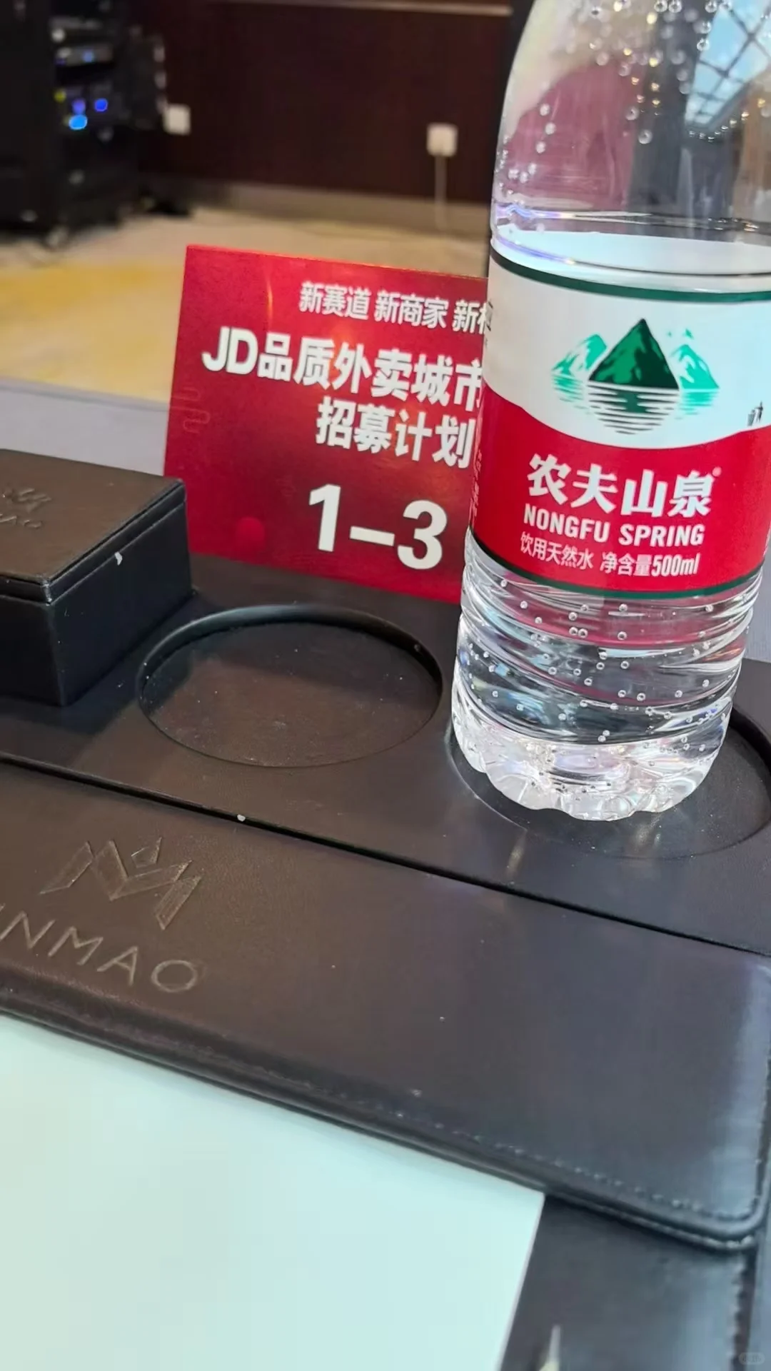 京东骗局辽宁智链在北京怡生园会议中心行骗