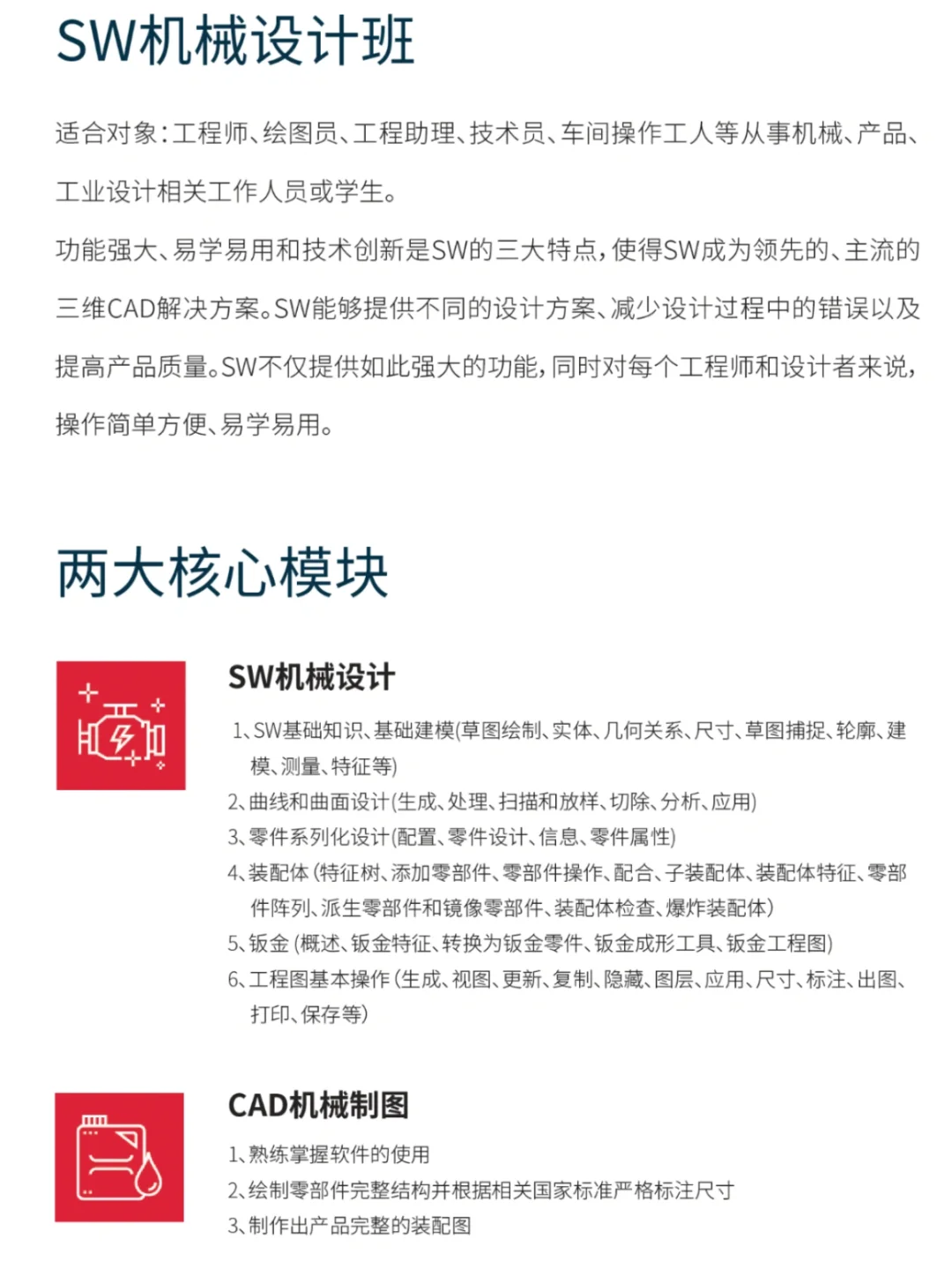 苏州机械设计培训，超全入行指南这不就来了！