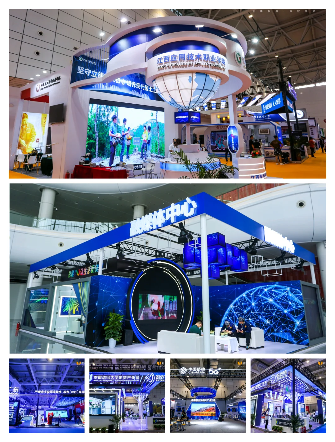 中国职业教育博览会