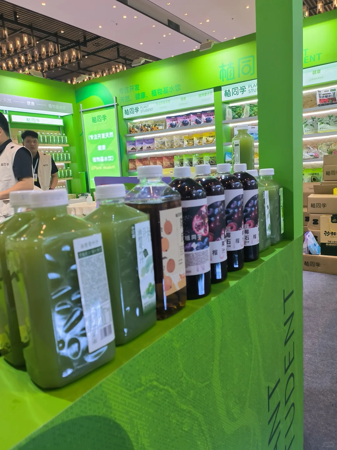 又是一年展销会，植同学见！
