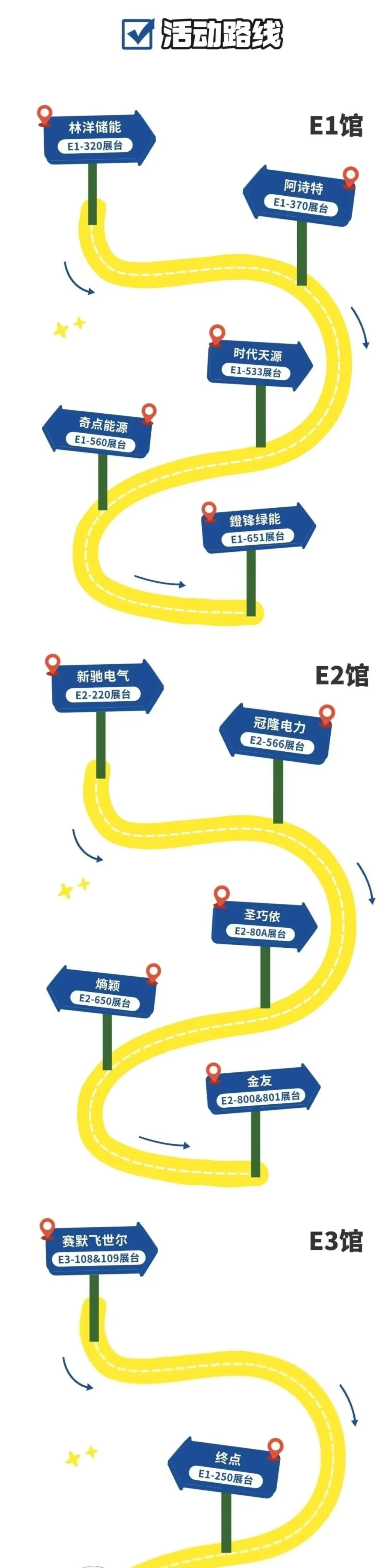 SNEC×新国际博览中心?