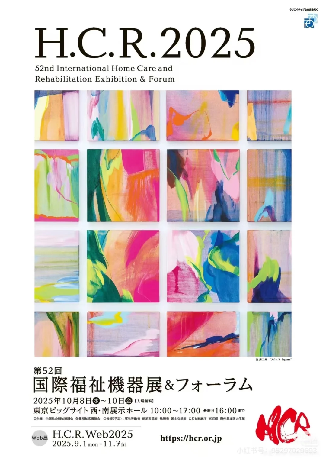 日本福祉养老展有感：告别代工，拥抱品质