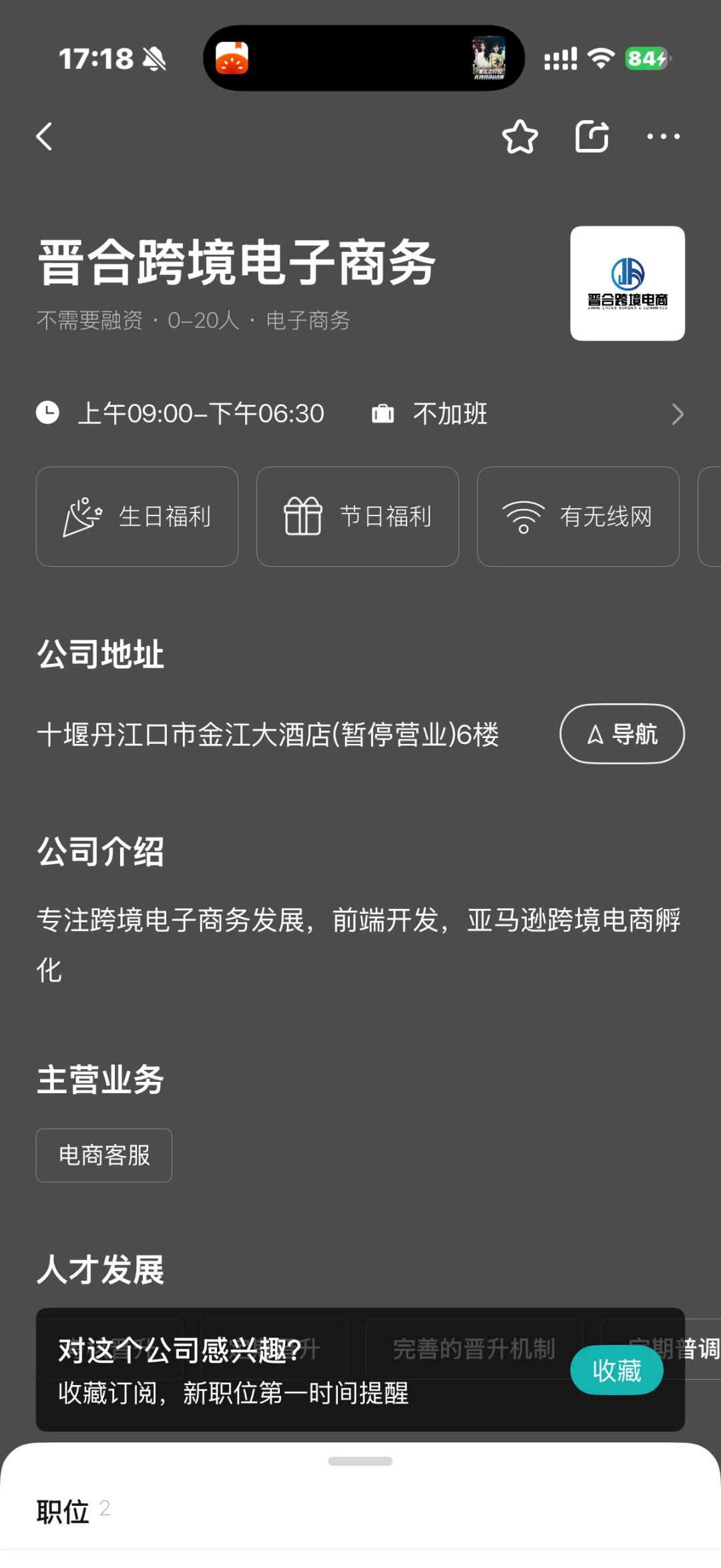 ?黑心工作避雷?