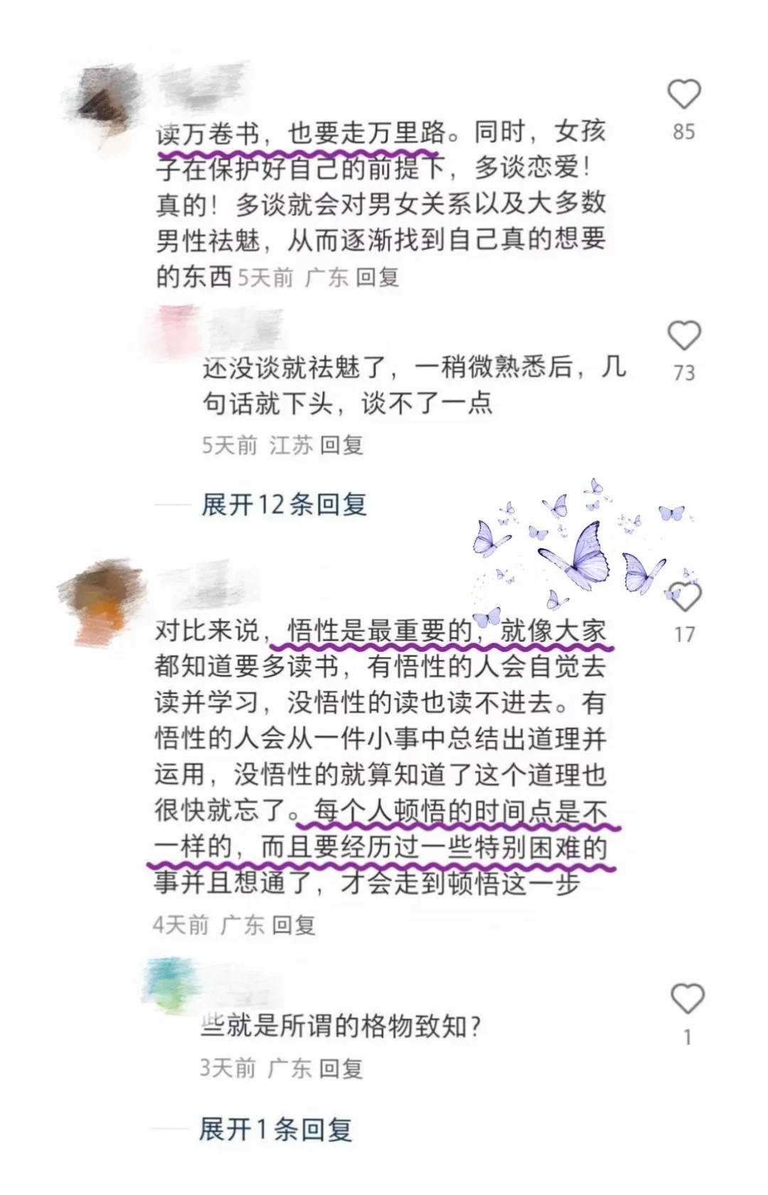 女孩子帮女孩子的建议真的很有用呀