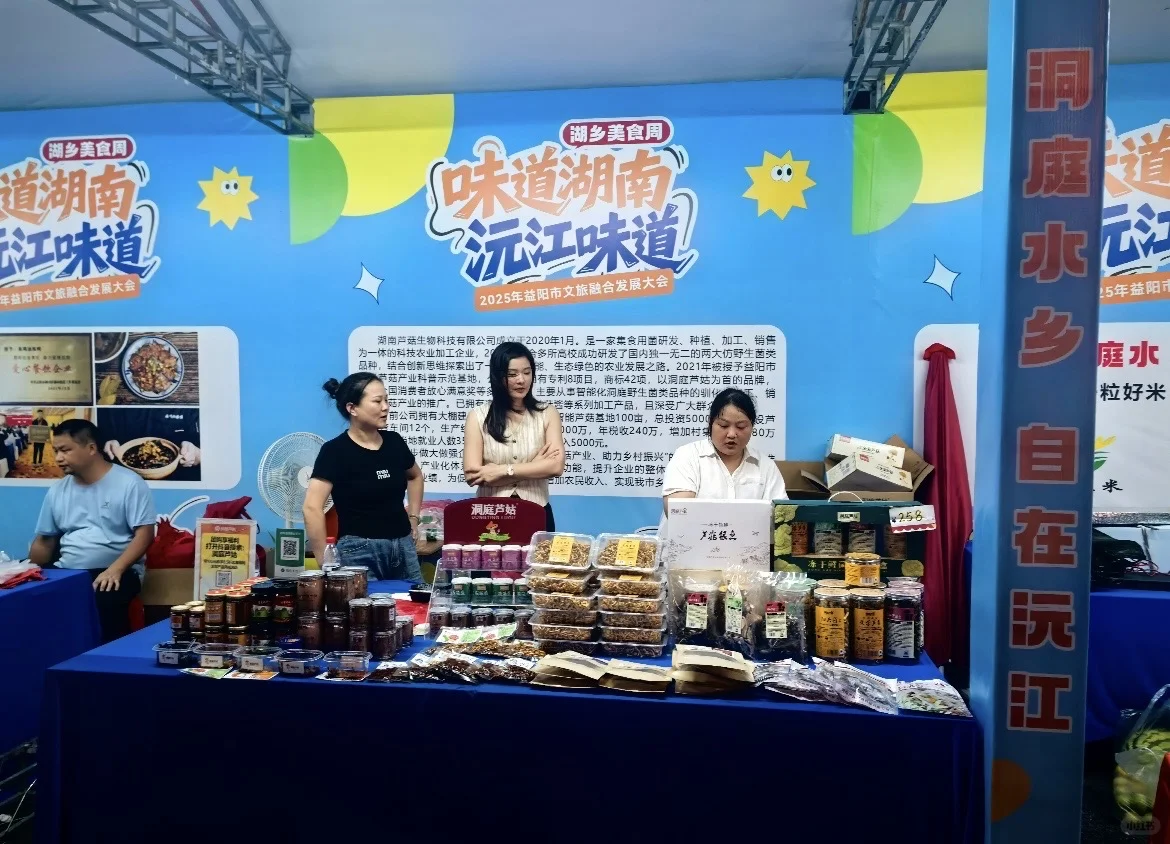 活动案例分享【美食文化交流节】