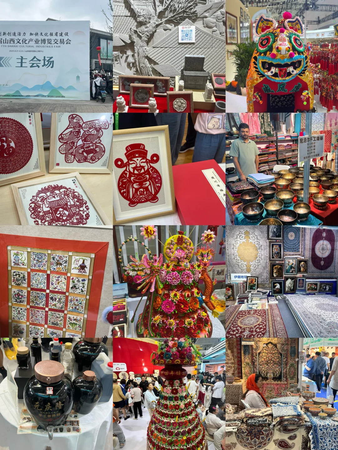 第七届山西文化产业博览交易会