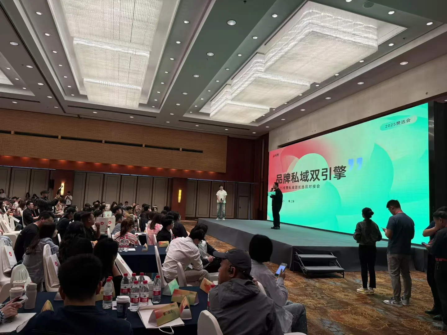 有赞私域选品对接会圆满结束