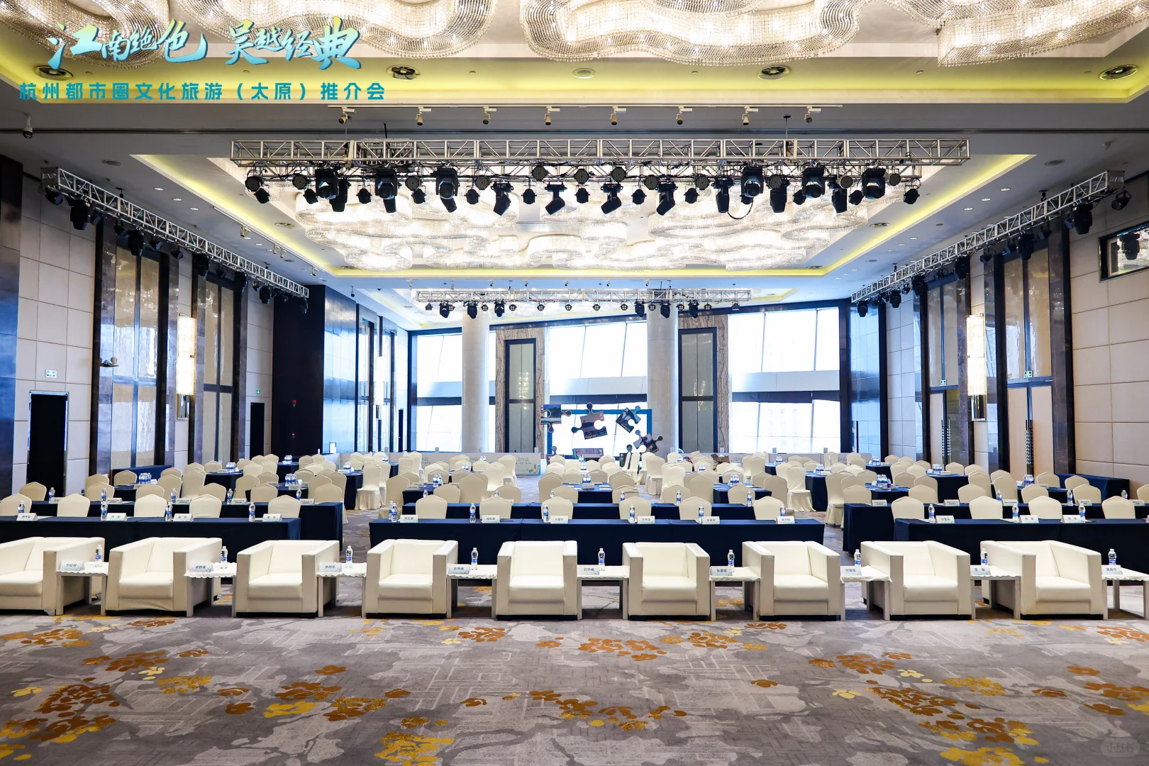 会议活动｜会议会展案例分享