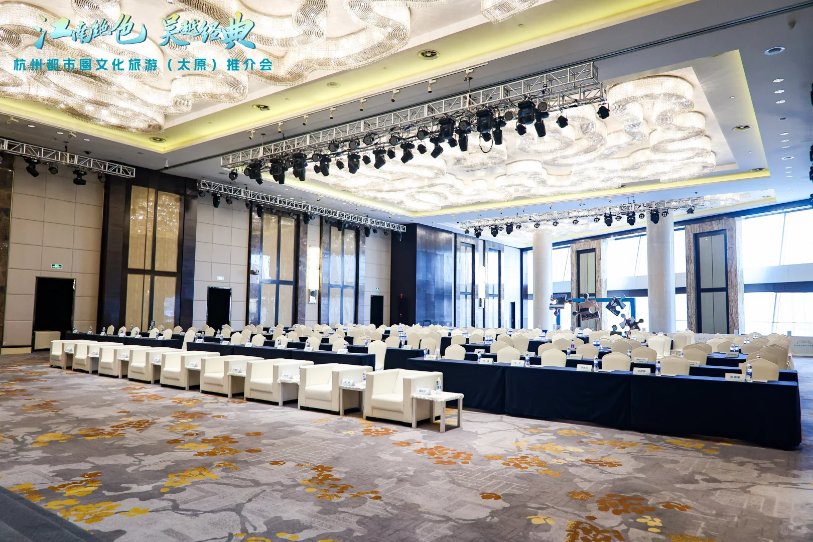 会议活动｜会议会展案例分享