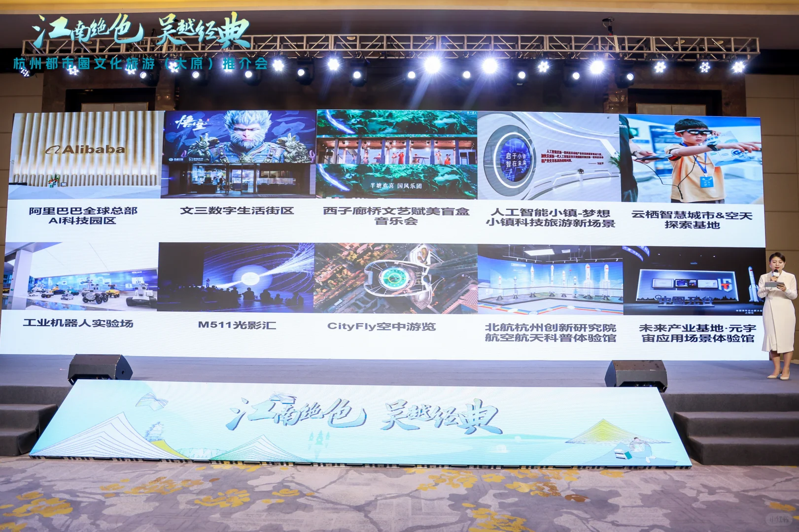 会议活动｜会议会展案例分享