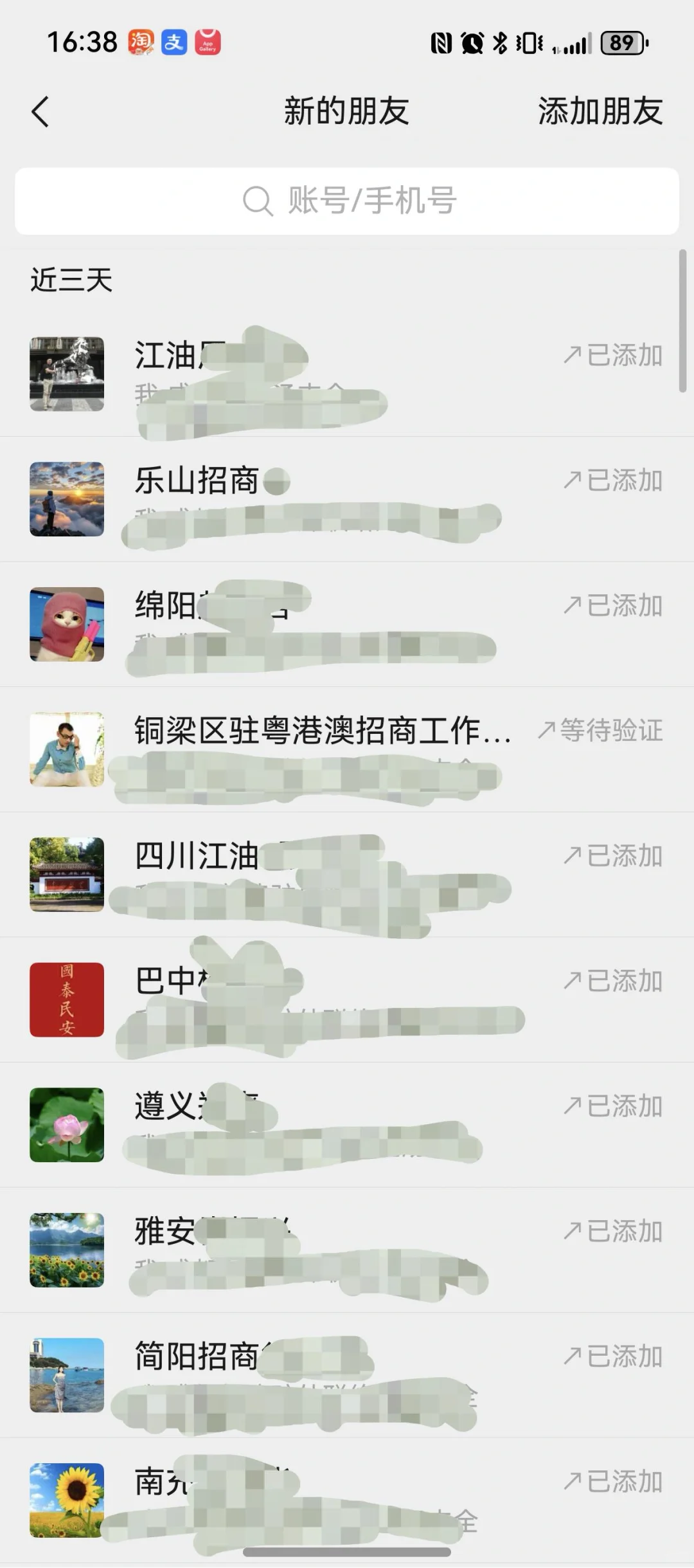 招商合作交流促进～