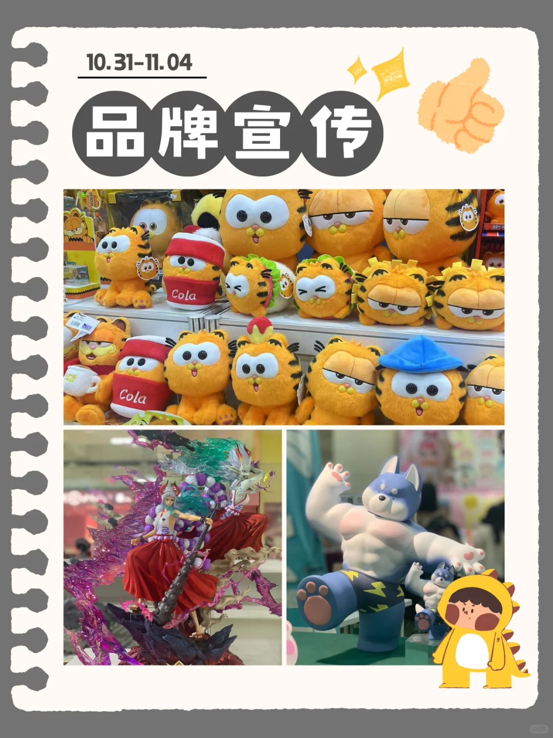 广州这个潮玩出口展杀疯了?