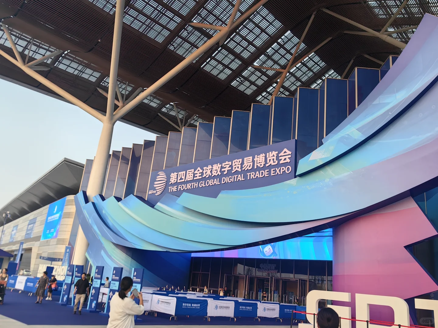 第四届全国数贸博览会！
