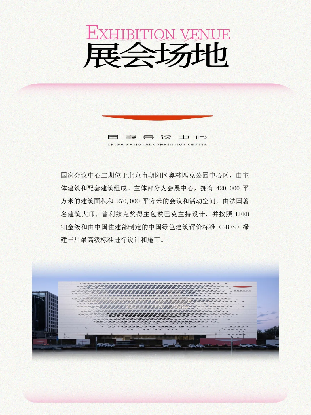 2026GAF北京插画艺术展 OPEN CALL 启动‼️