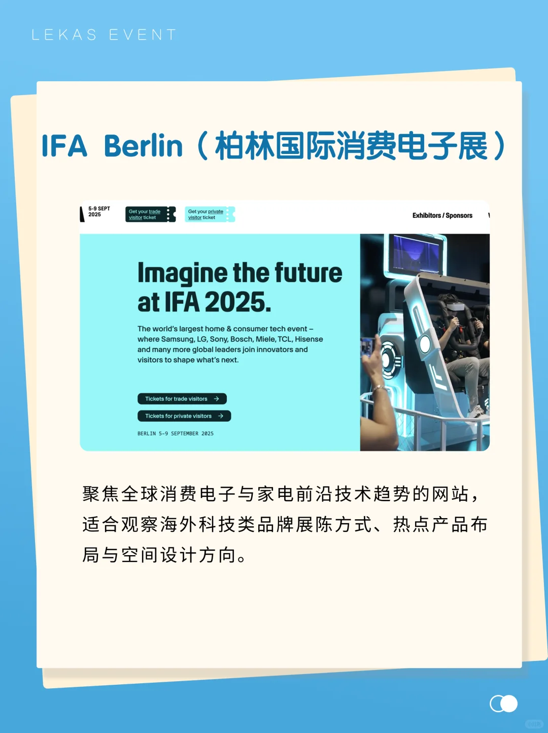 打破信息差！你一定要知道的6个会展网站