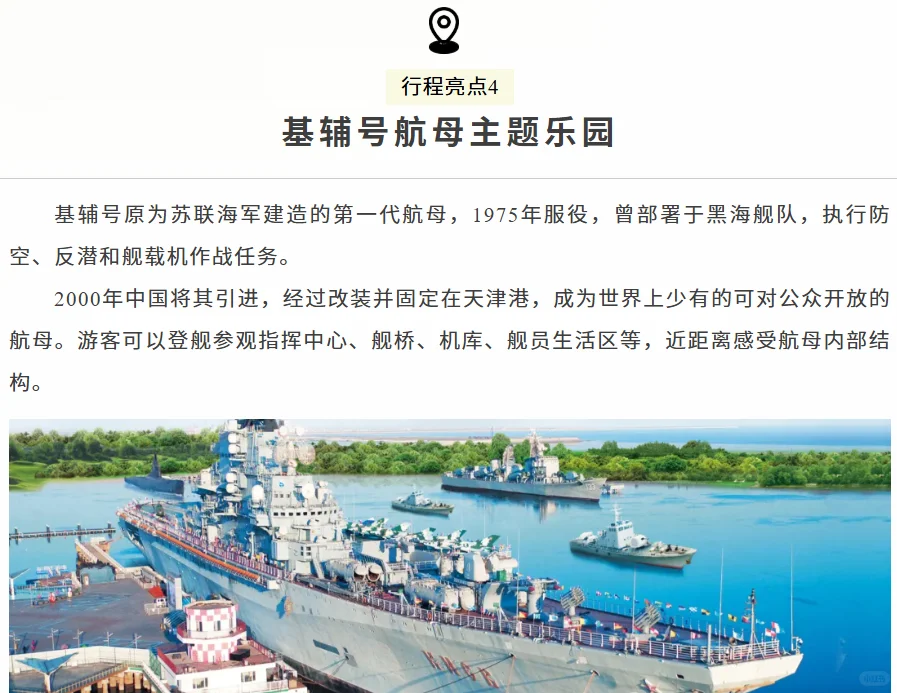 ?“限时招募！一起奔赴中国天津国际直博会