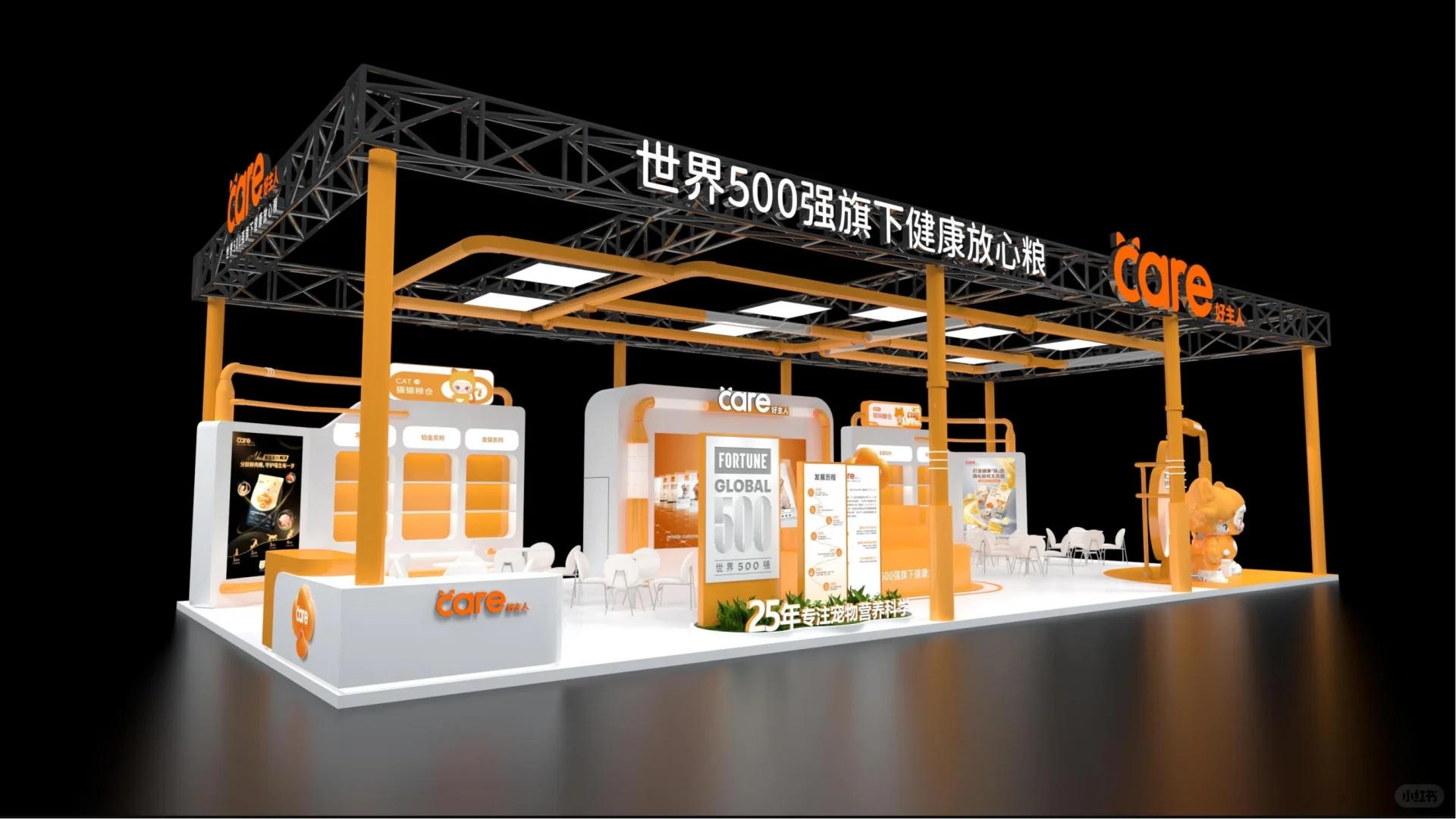 ☎️2026北京国际宠物用品宠物展｜好主人展位