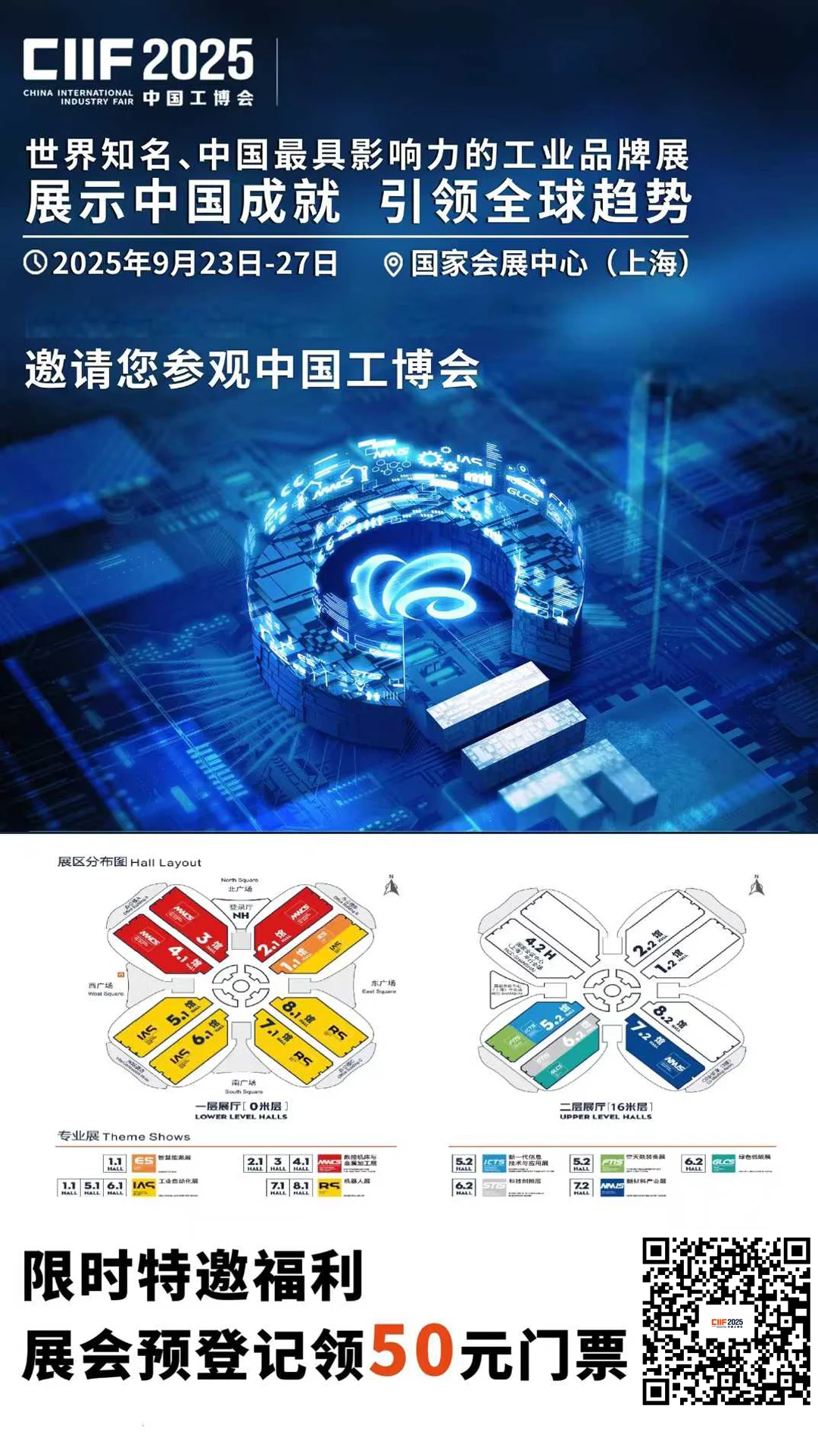 年度最值得期待的工业盛会