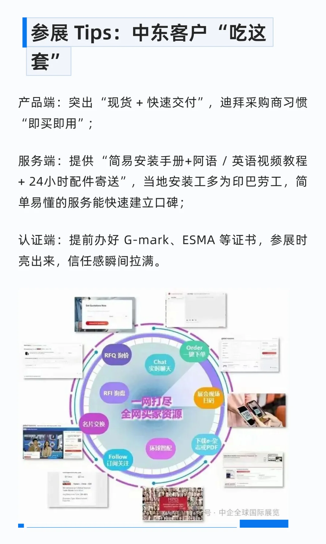 迪拜五大行业展助您精准切入千亿热土市场！