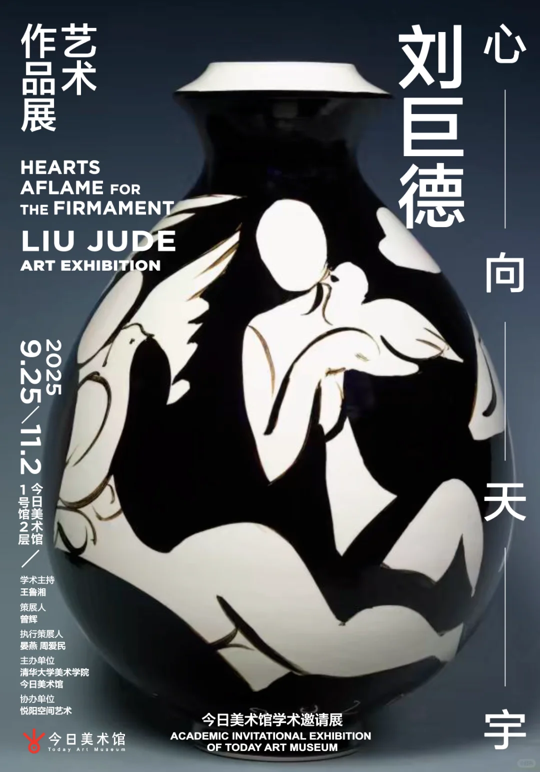 北京?10.1-10.31新展合集