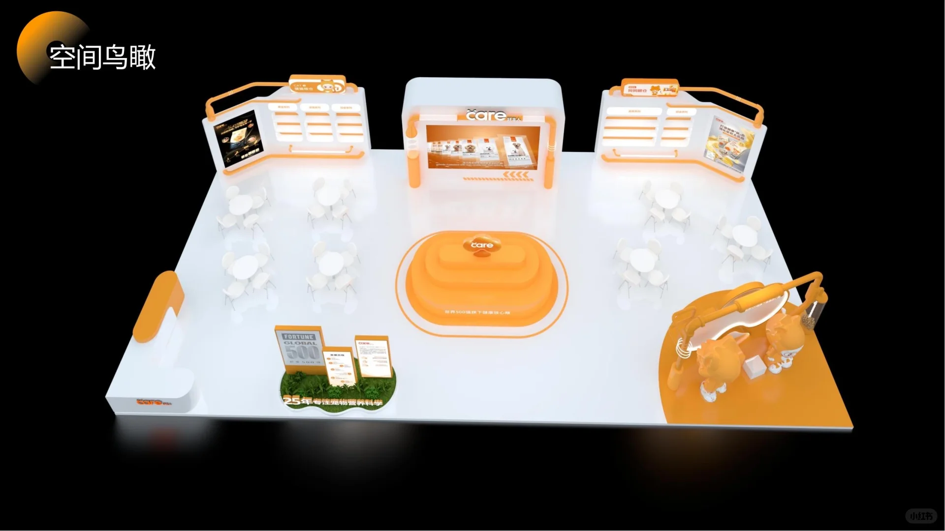 ☎️2026北京国际宠物用品宠物展｜好主人展位