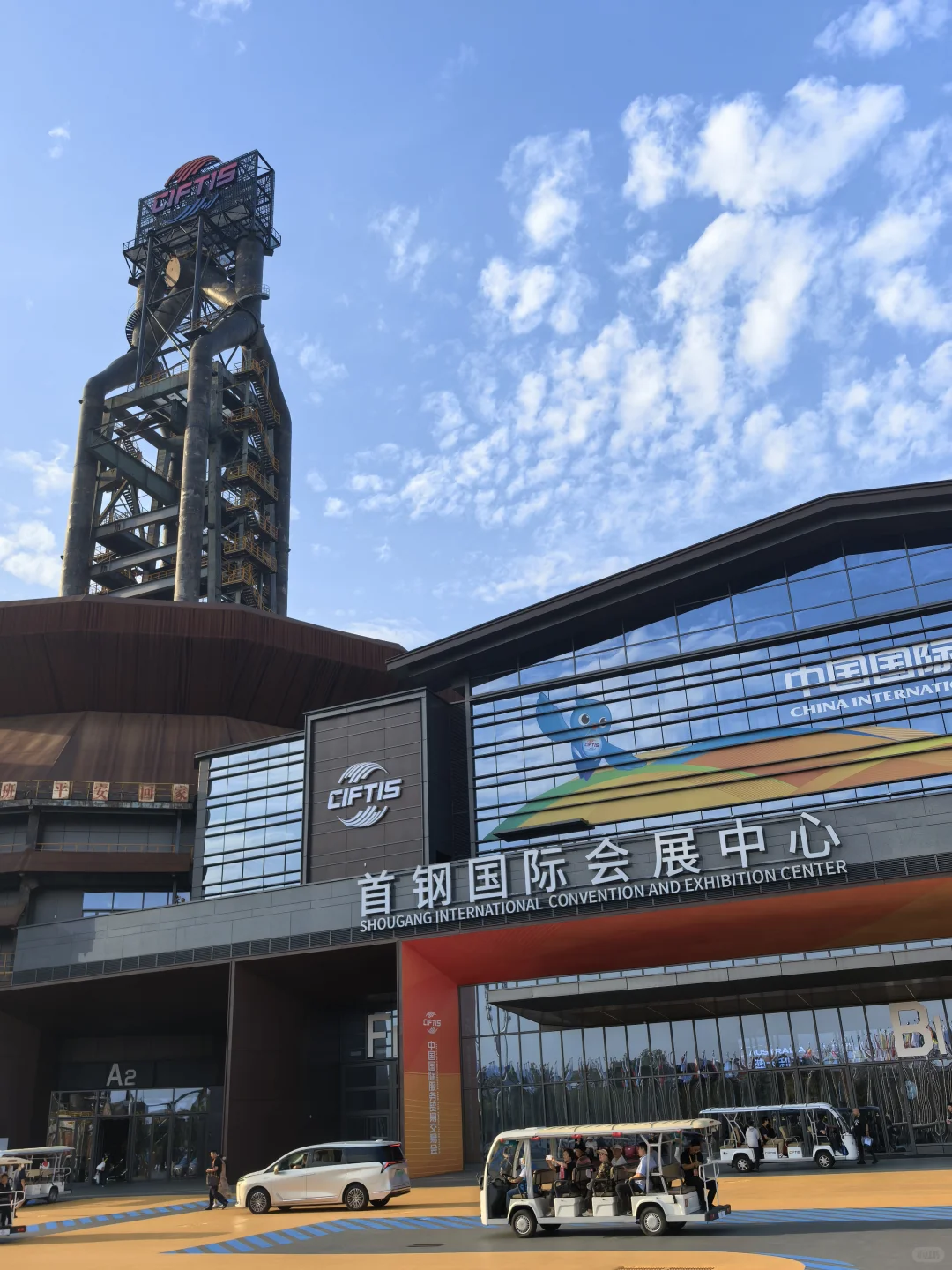 太酷了吧！首钢服贸会彻底刷新了我的认知！