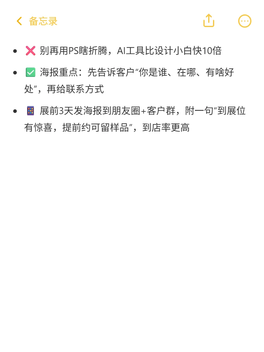 展会海报设计用AI