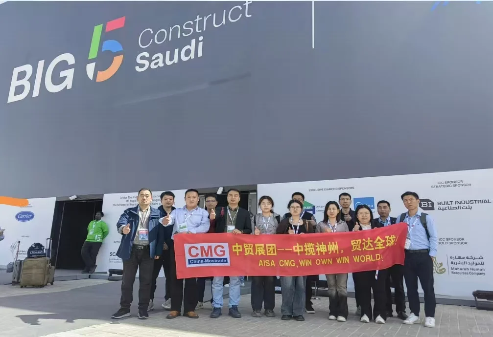 2026年沙特五大行业展