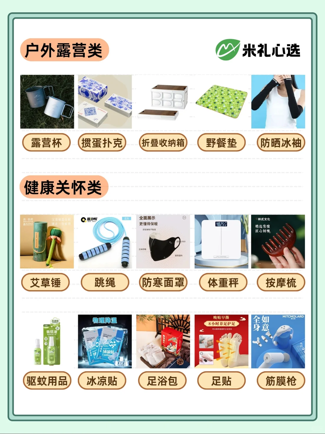 ?采购必看！私藏100+展会礼品清单大公开