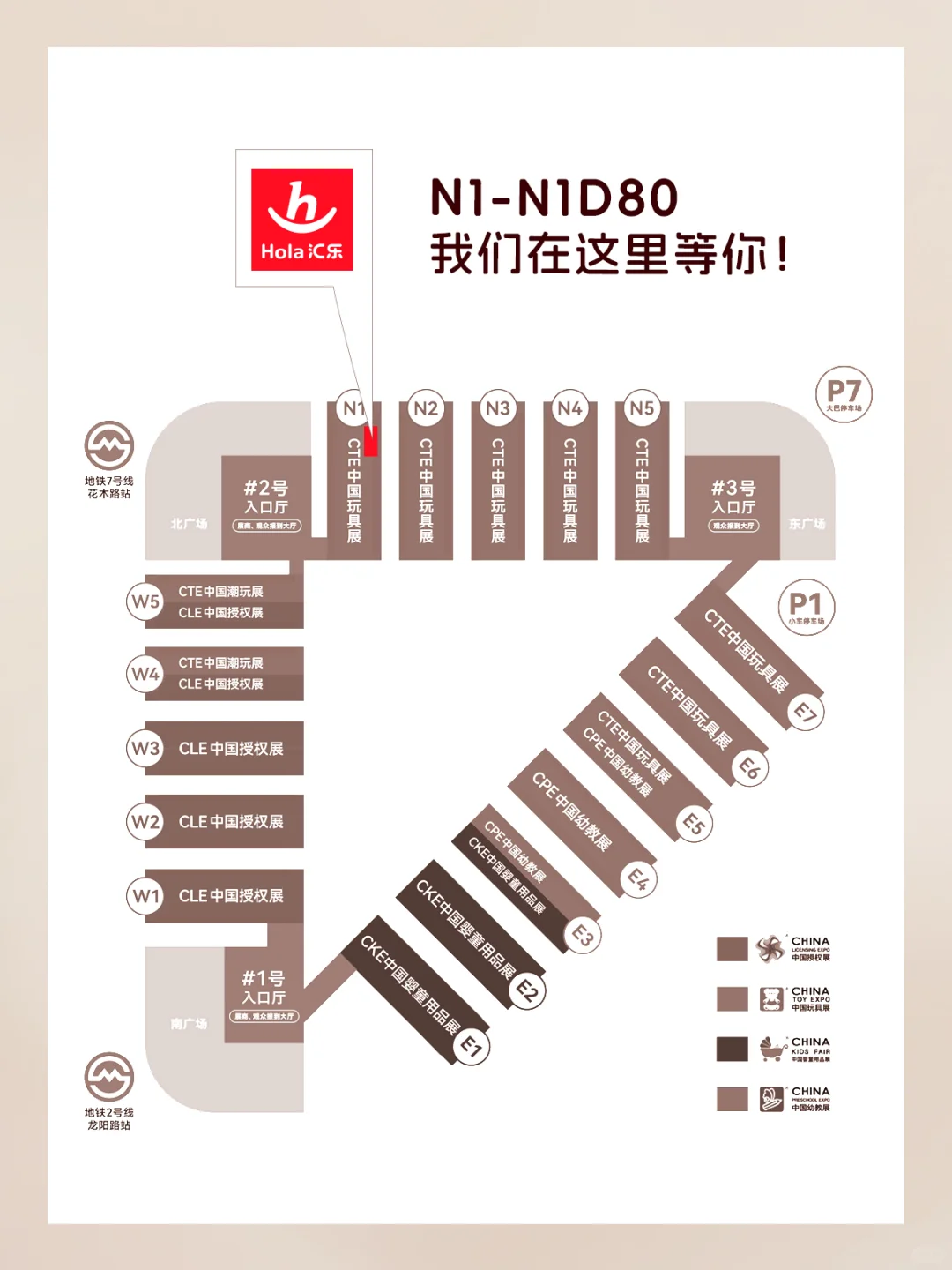? 官宣！CTE中国玩具展我们一起见面吧！