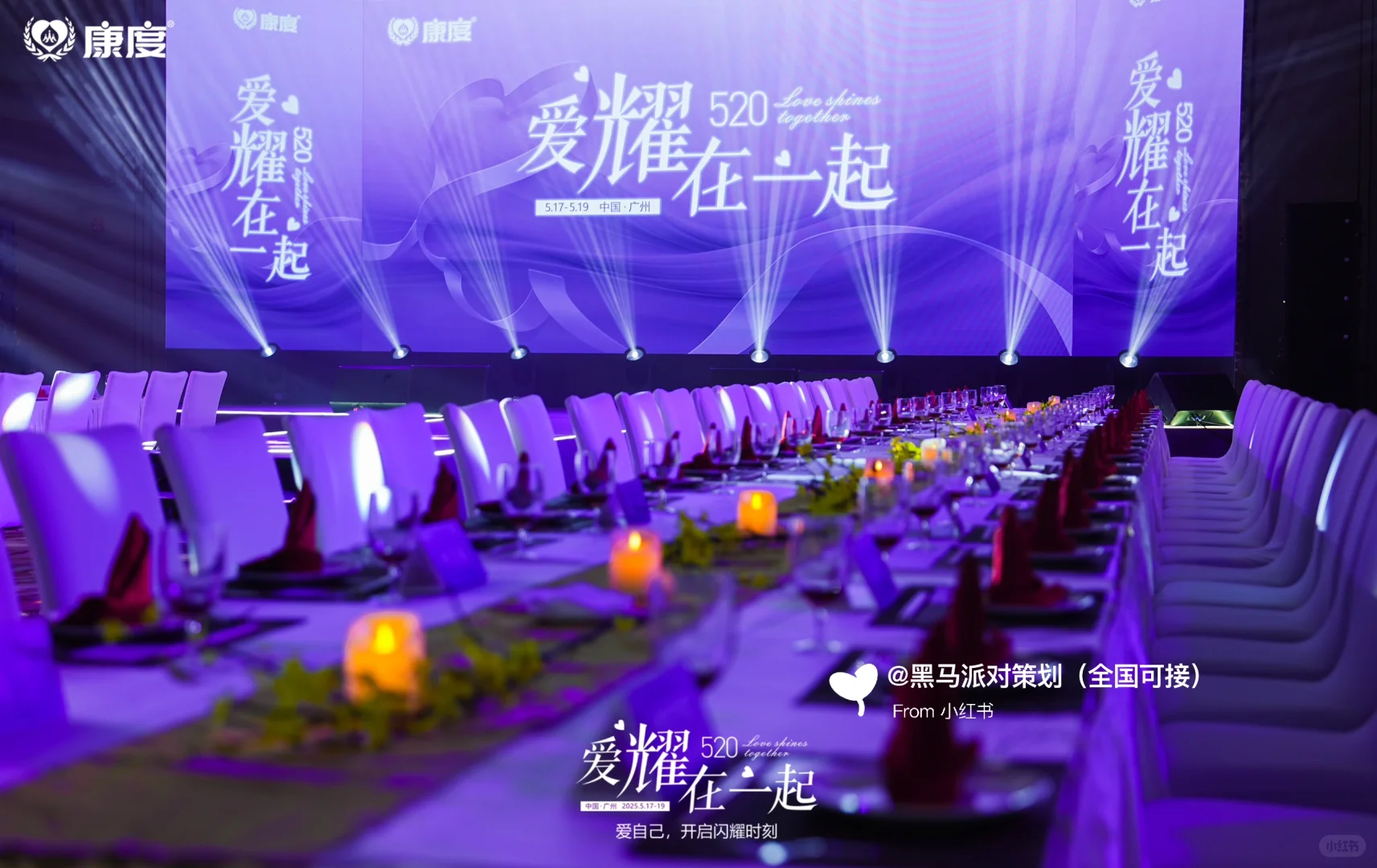 真正的保姆级一站式会议服务|活动认准黑马