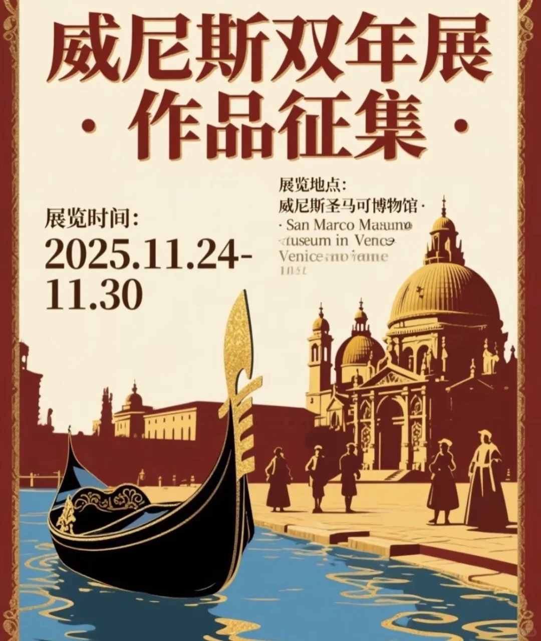 2025下半年必冲！艺术家的顶流展来了