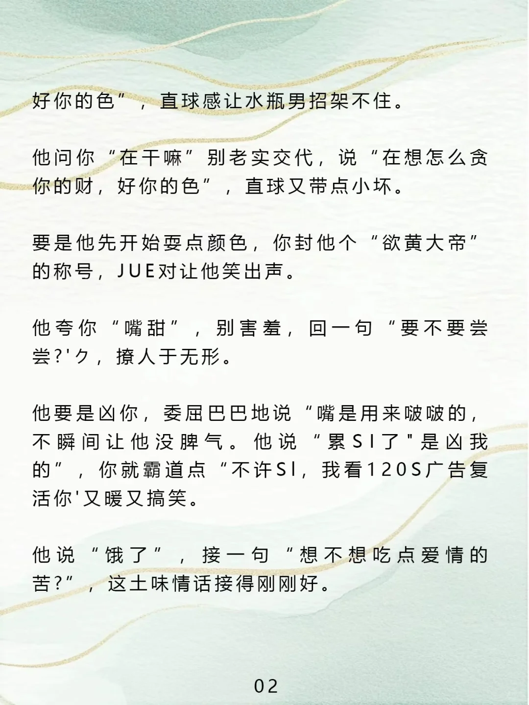 这么有趣的女人水瓶男超爱