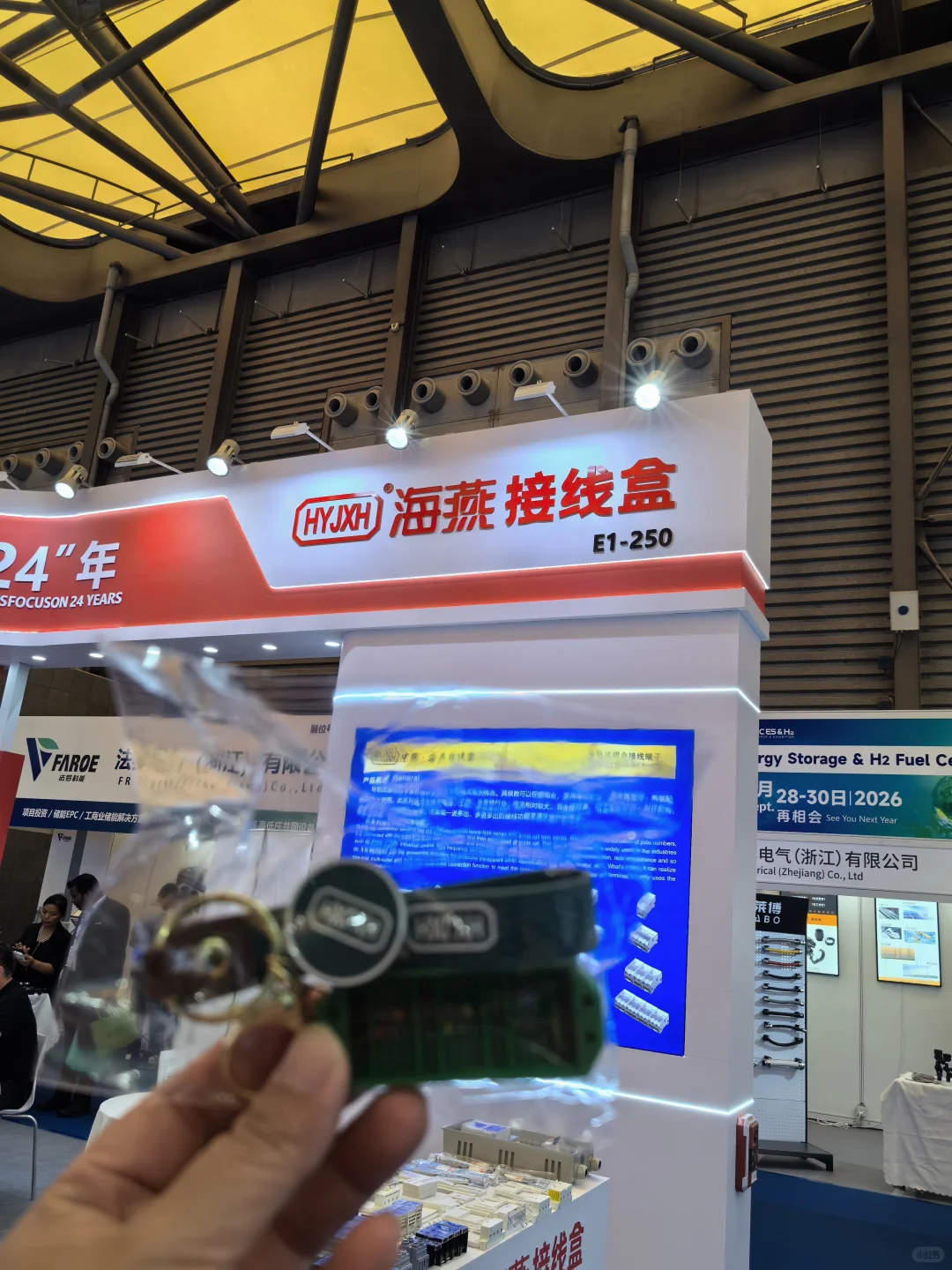 光储氢产业展&国际智能家居博览会