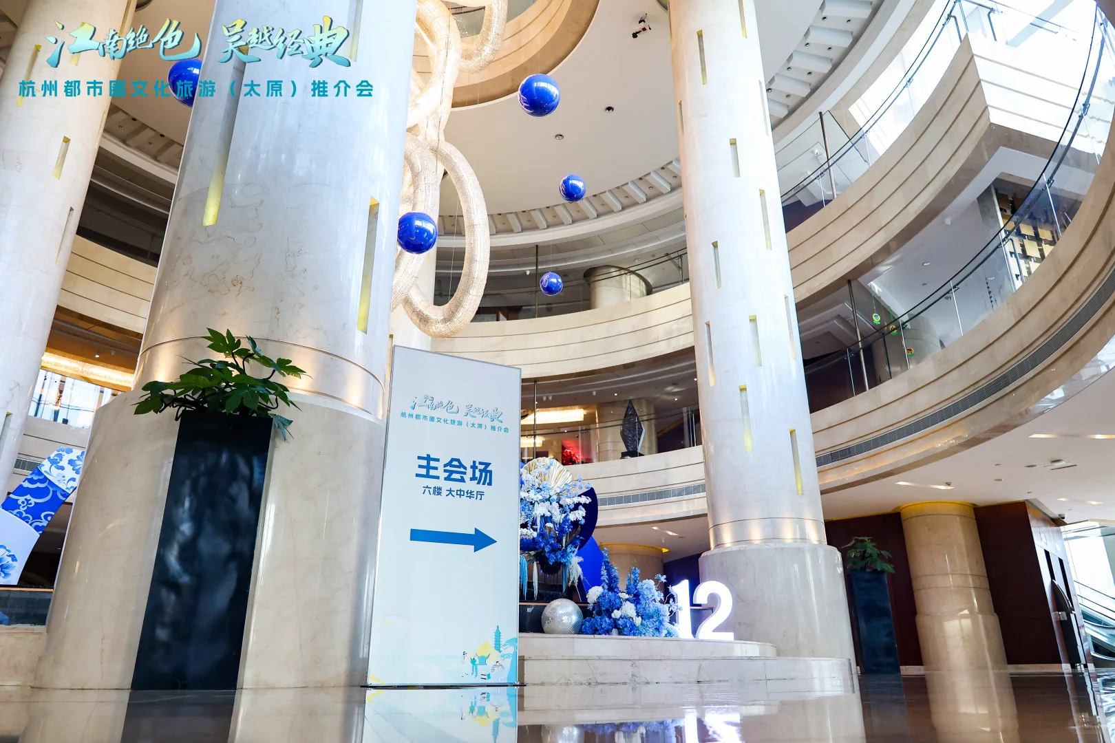 会议活动｜会议会展案例分享