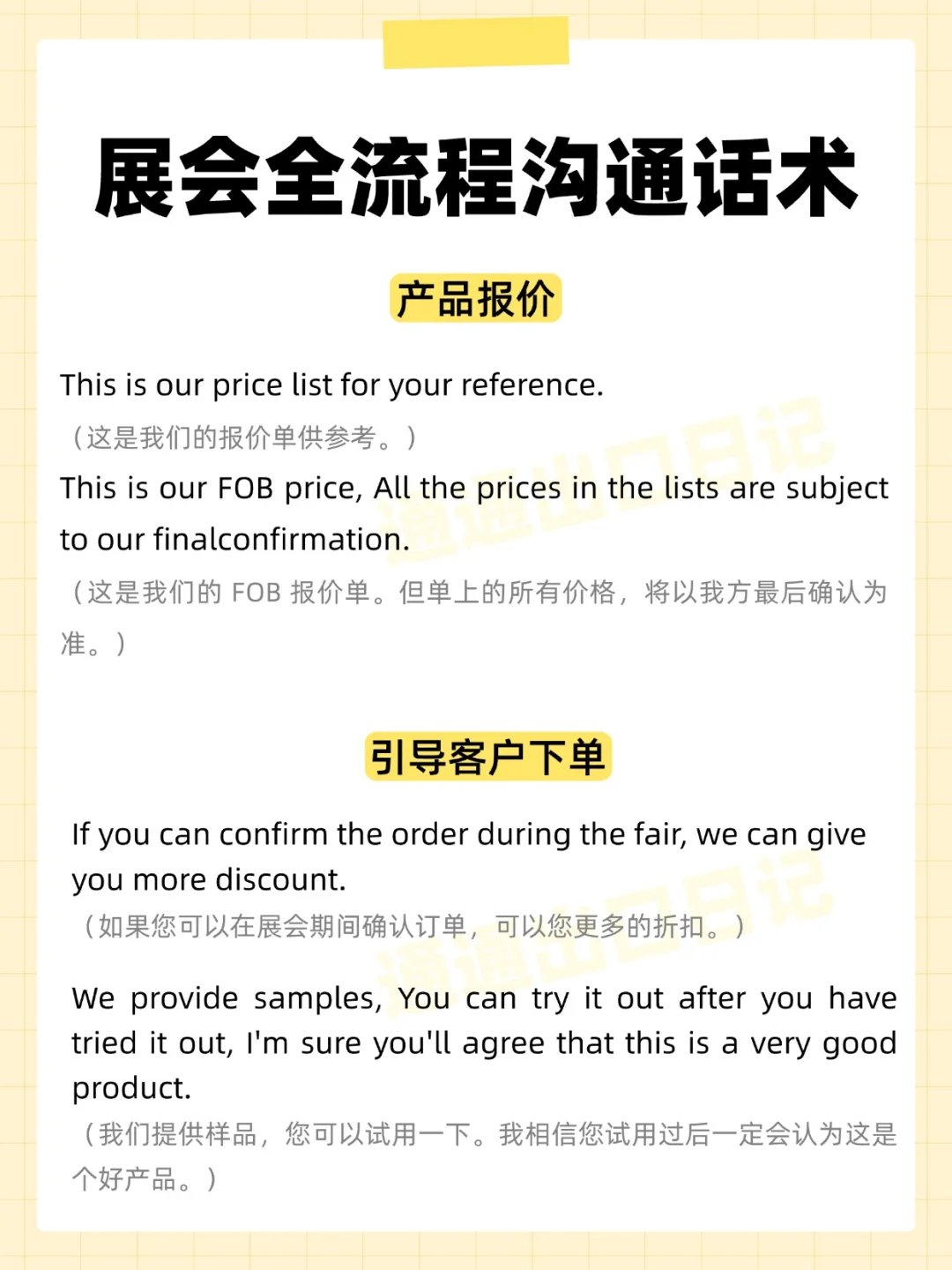 广交会，你准备好了吗