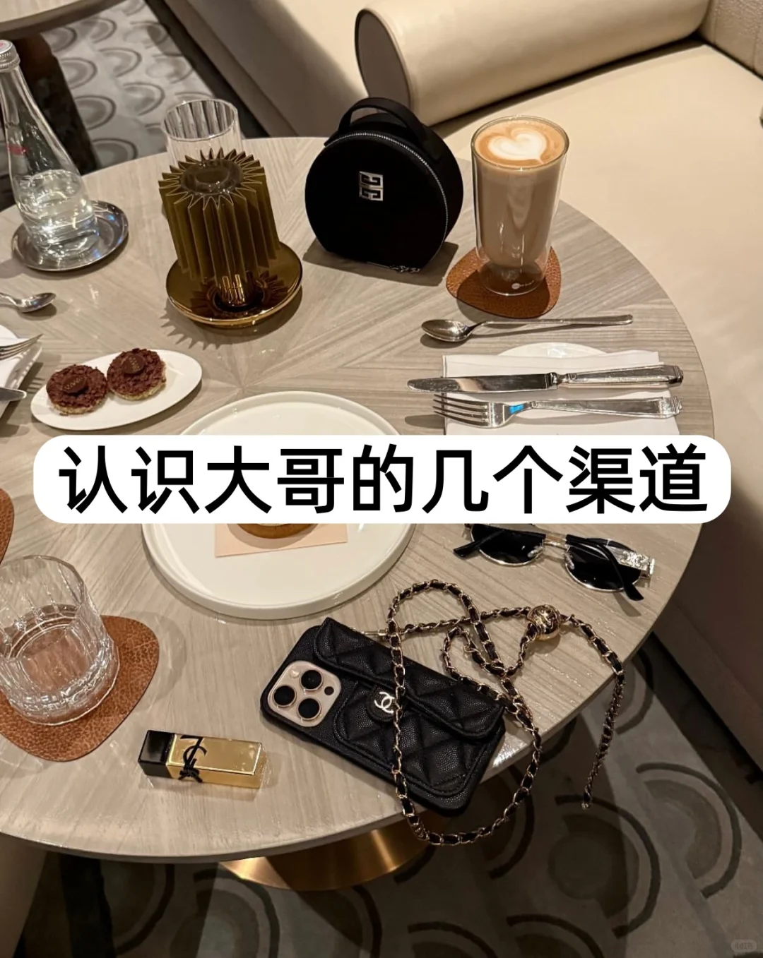 认识大哥的几个渠道