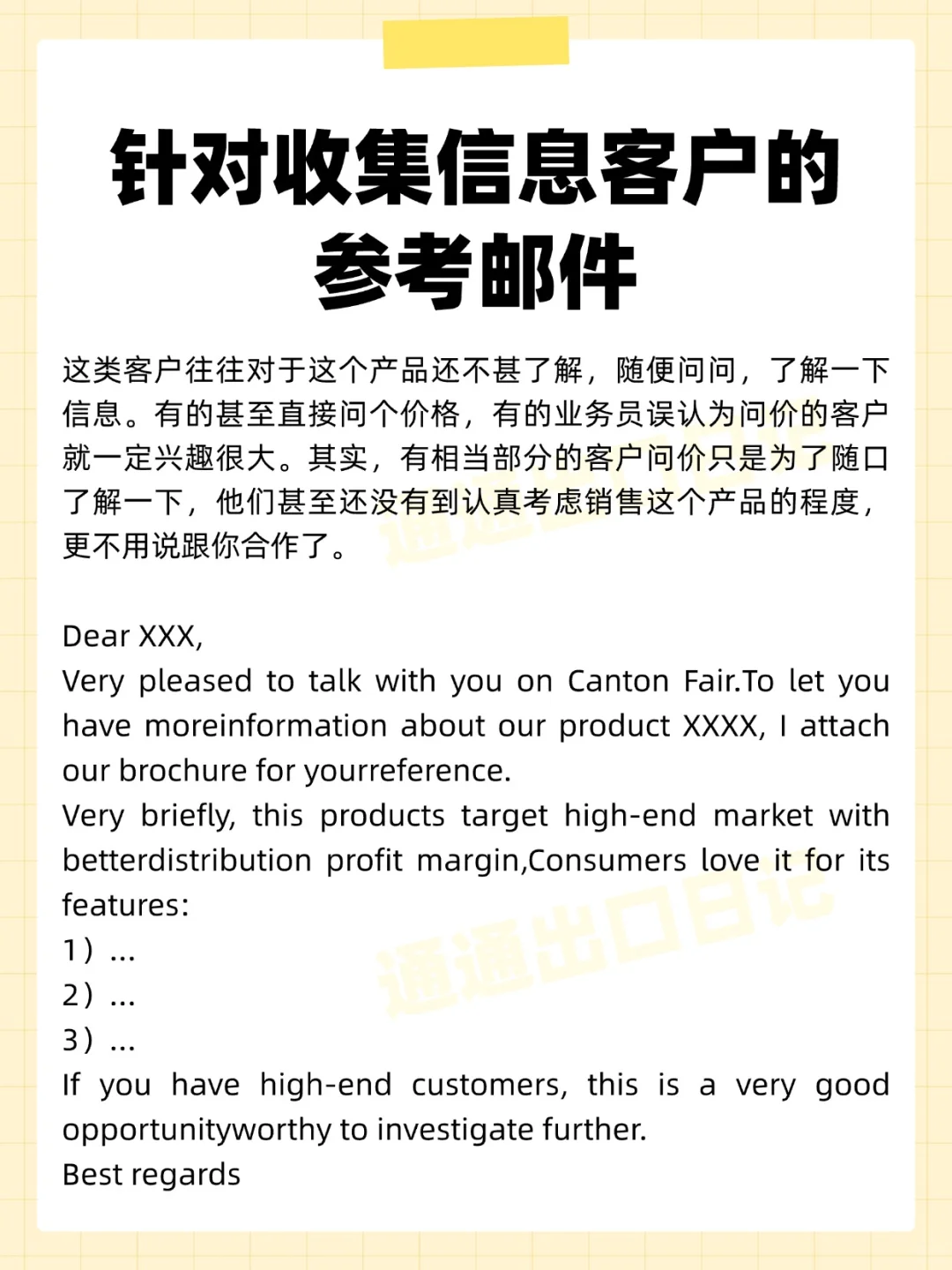 广交会，你准备好了吗