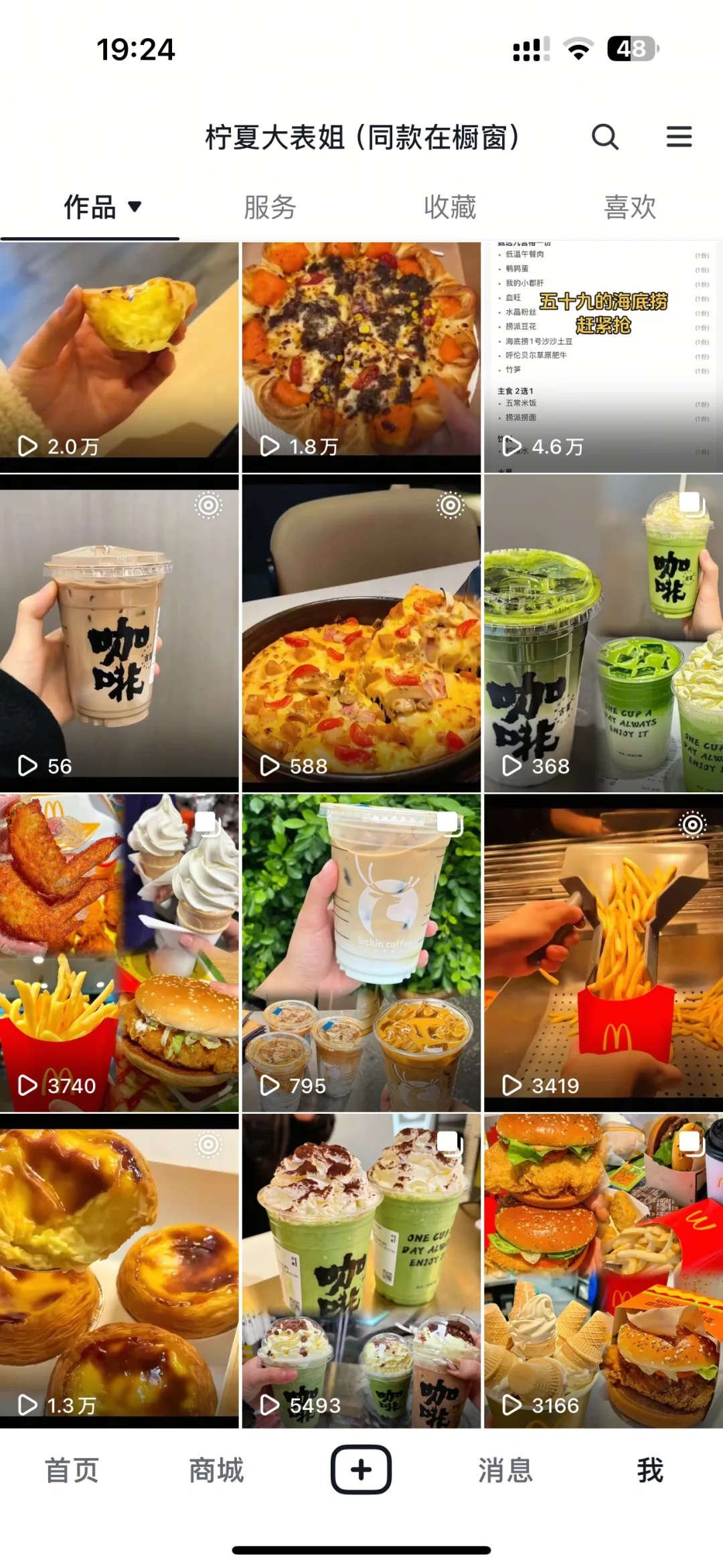 其实新人做团购不赚钱