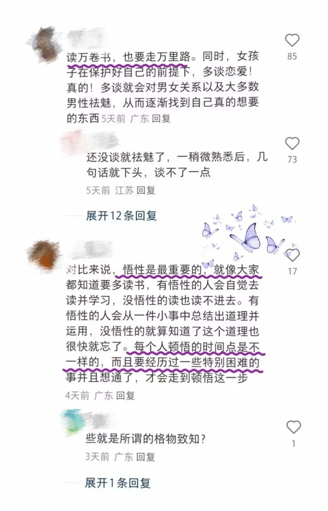 女孩子帮女孩子的建议真的很有用呀